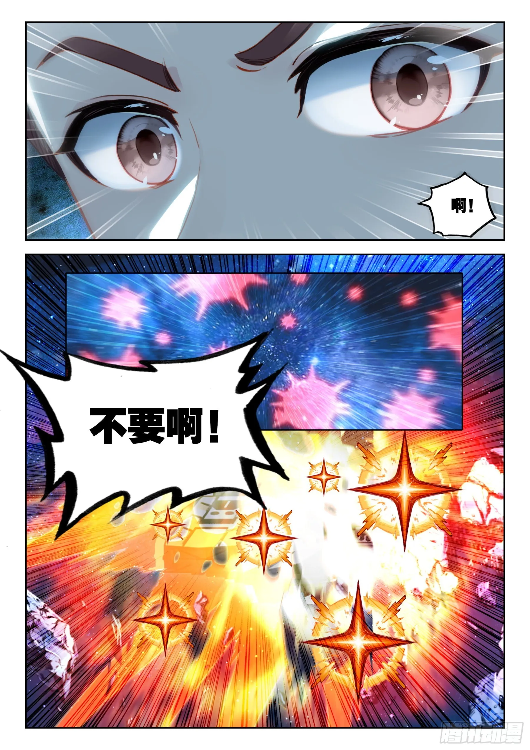全联邦排名第五十八! 第11页