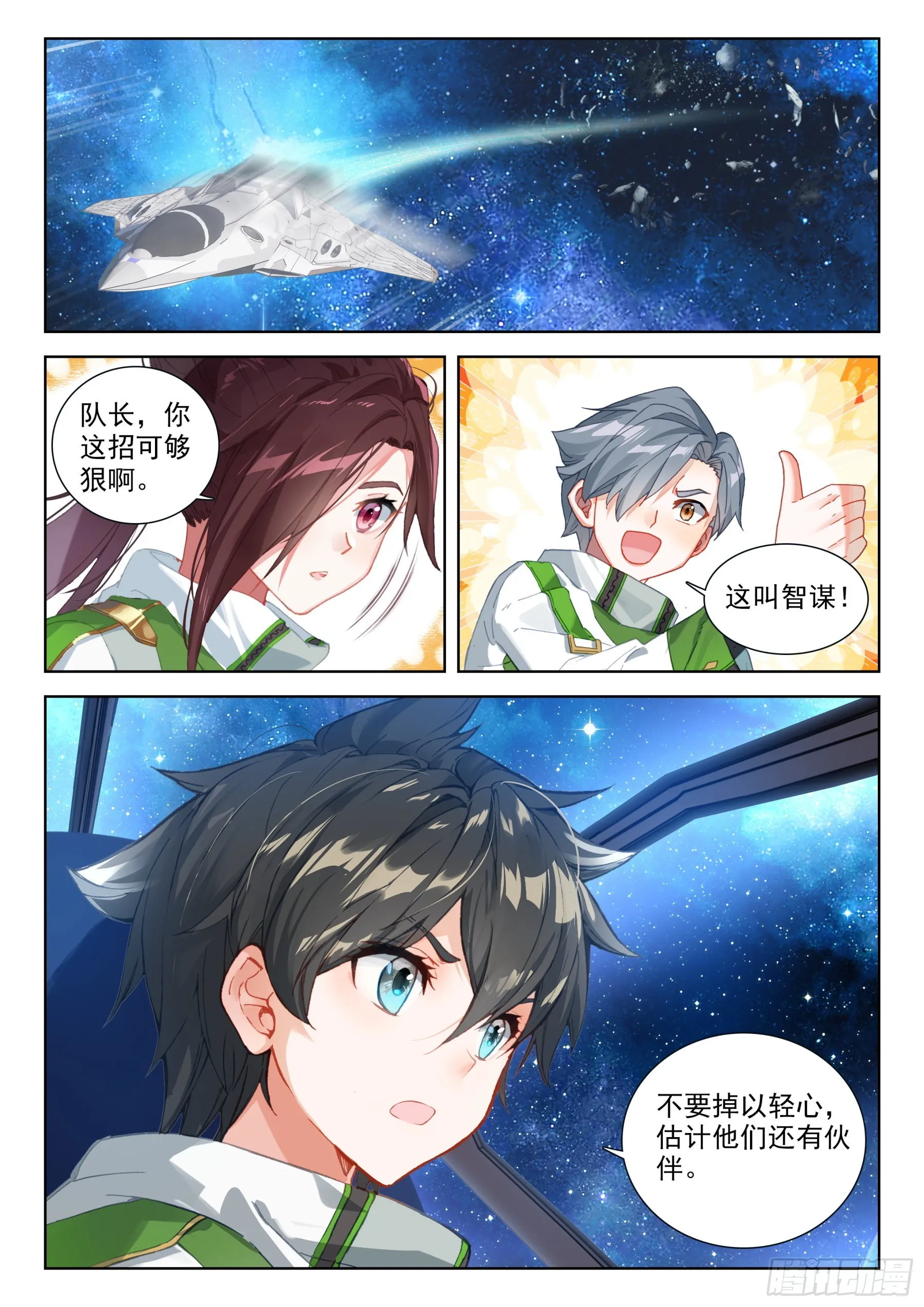全联邦排名第五十八! 第12页
