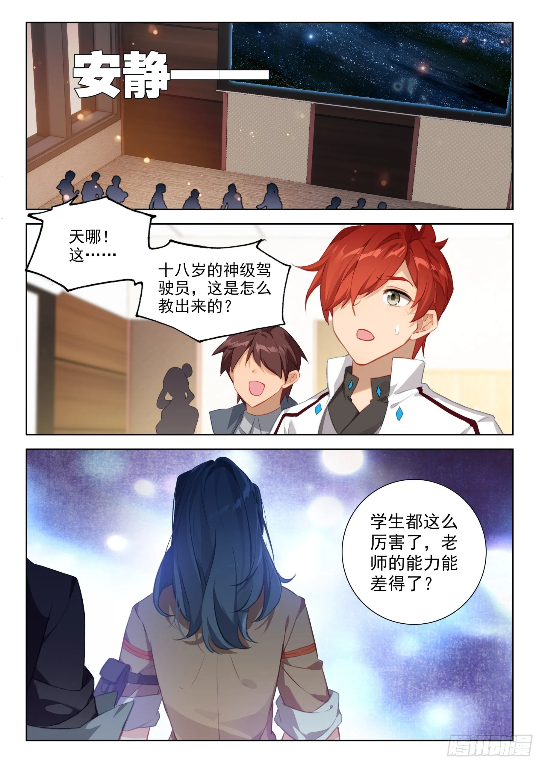 全联邦排名第五十八! 第13页
