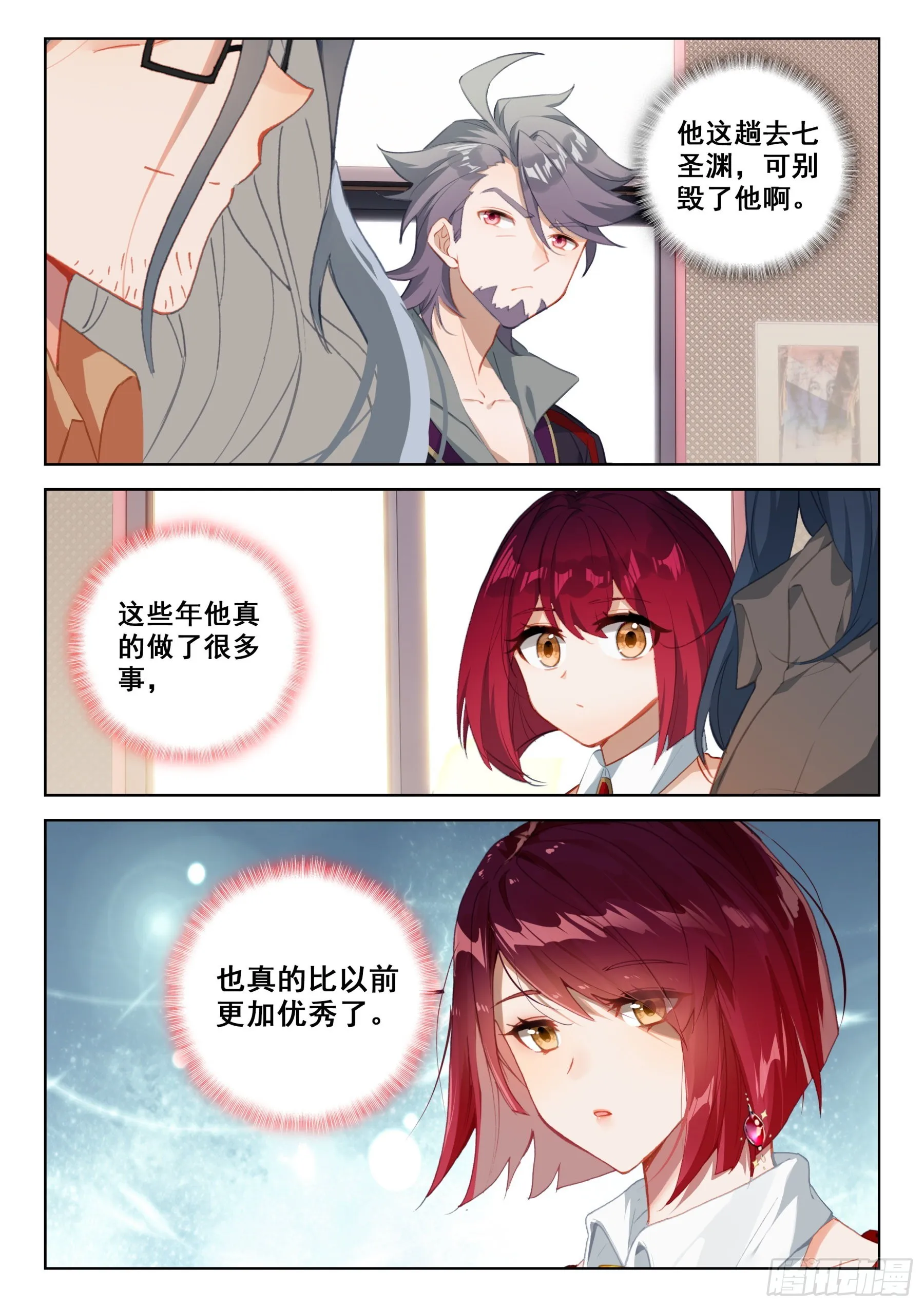 全联邦排名第五十八! 第14页