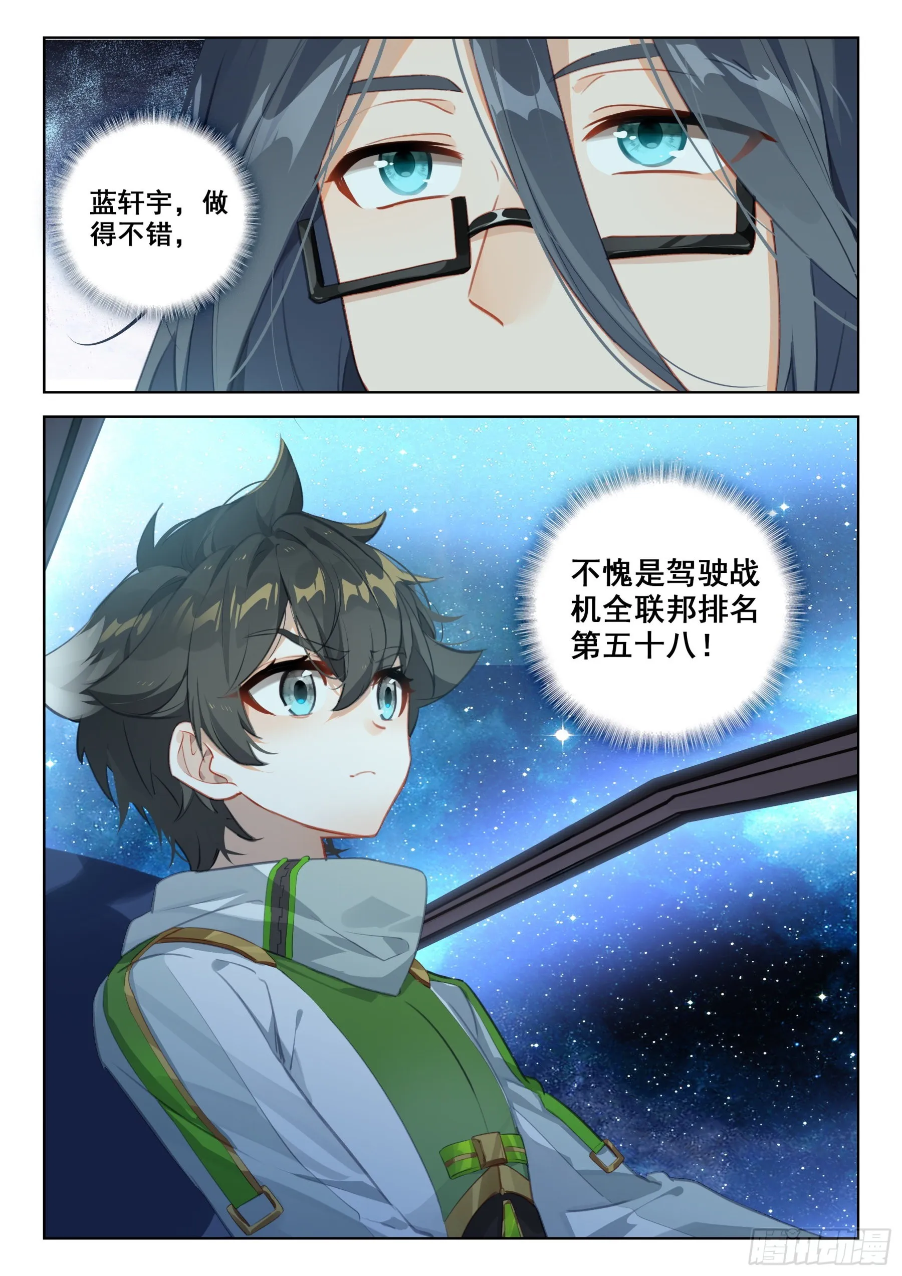 全联邦排名第五十八! 第15页