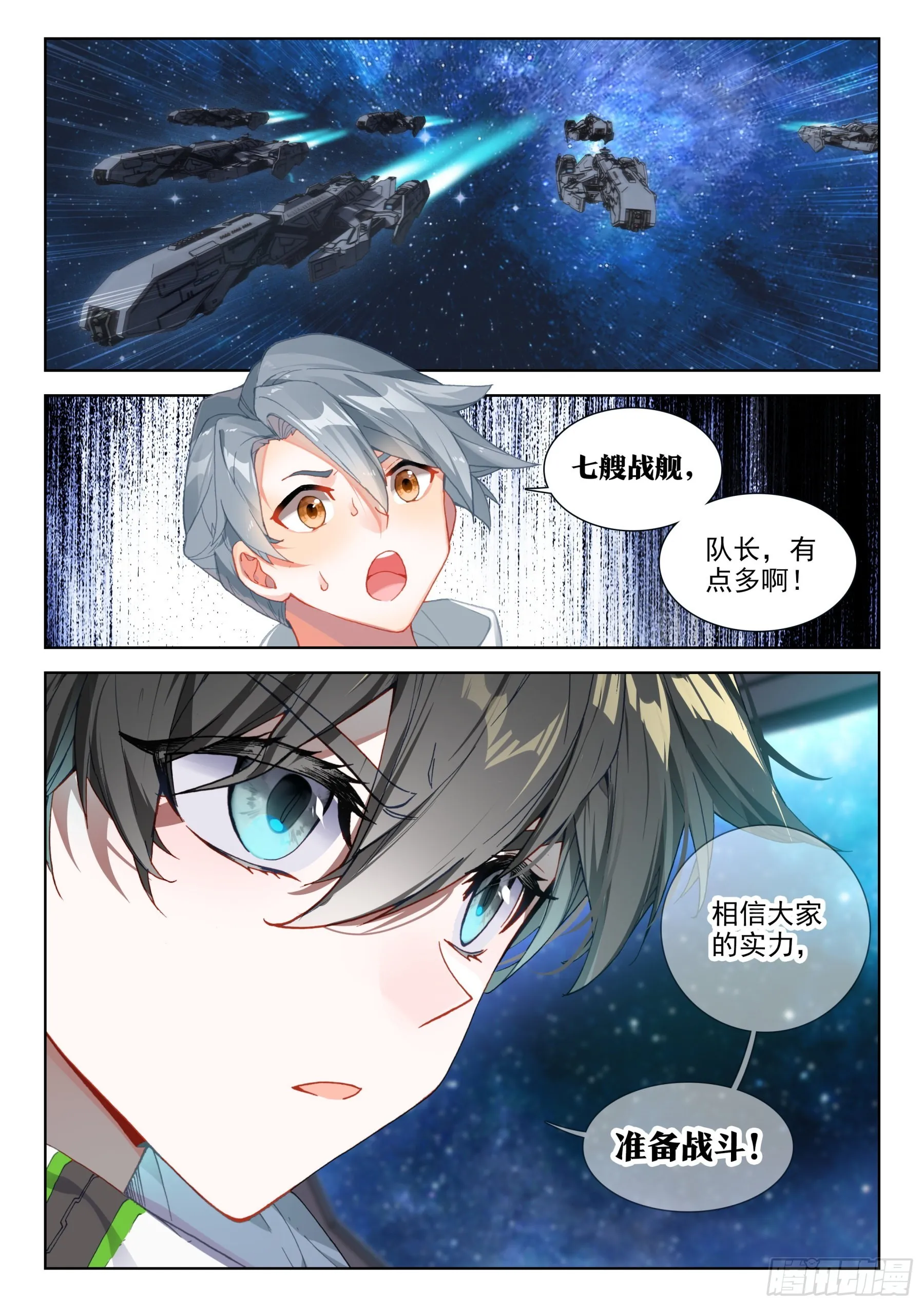 全联邦排名第五十八! 第16页
