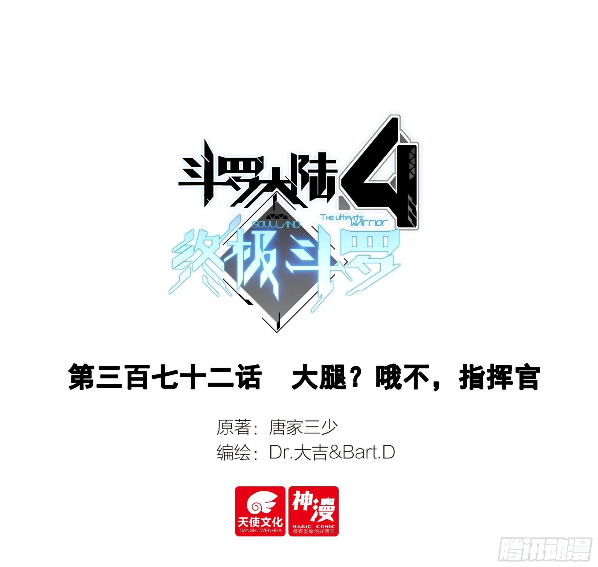 大腿？哦不，指挥官 第1页
