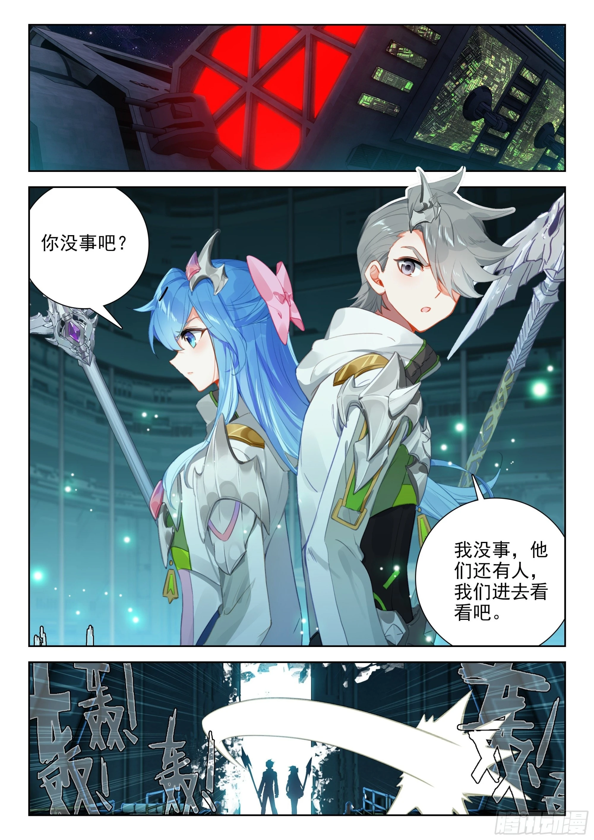 大腿？哦不，指挥官 第2页