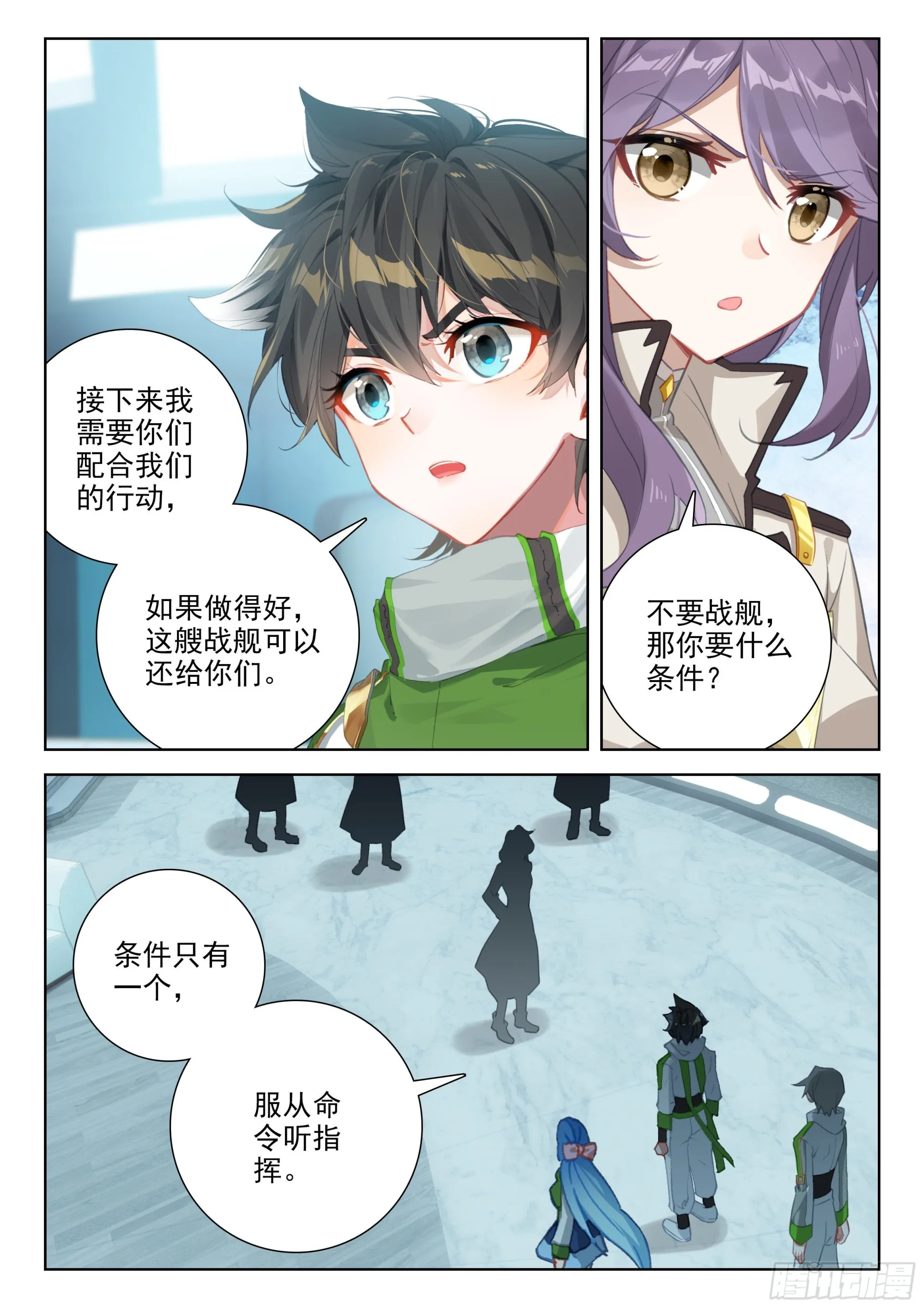 大腿？哦不，指挥官 第7页