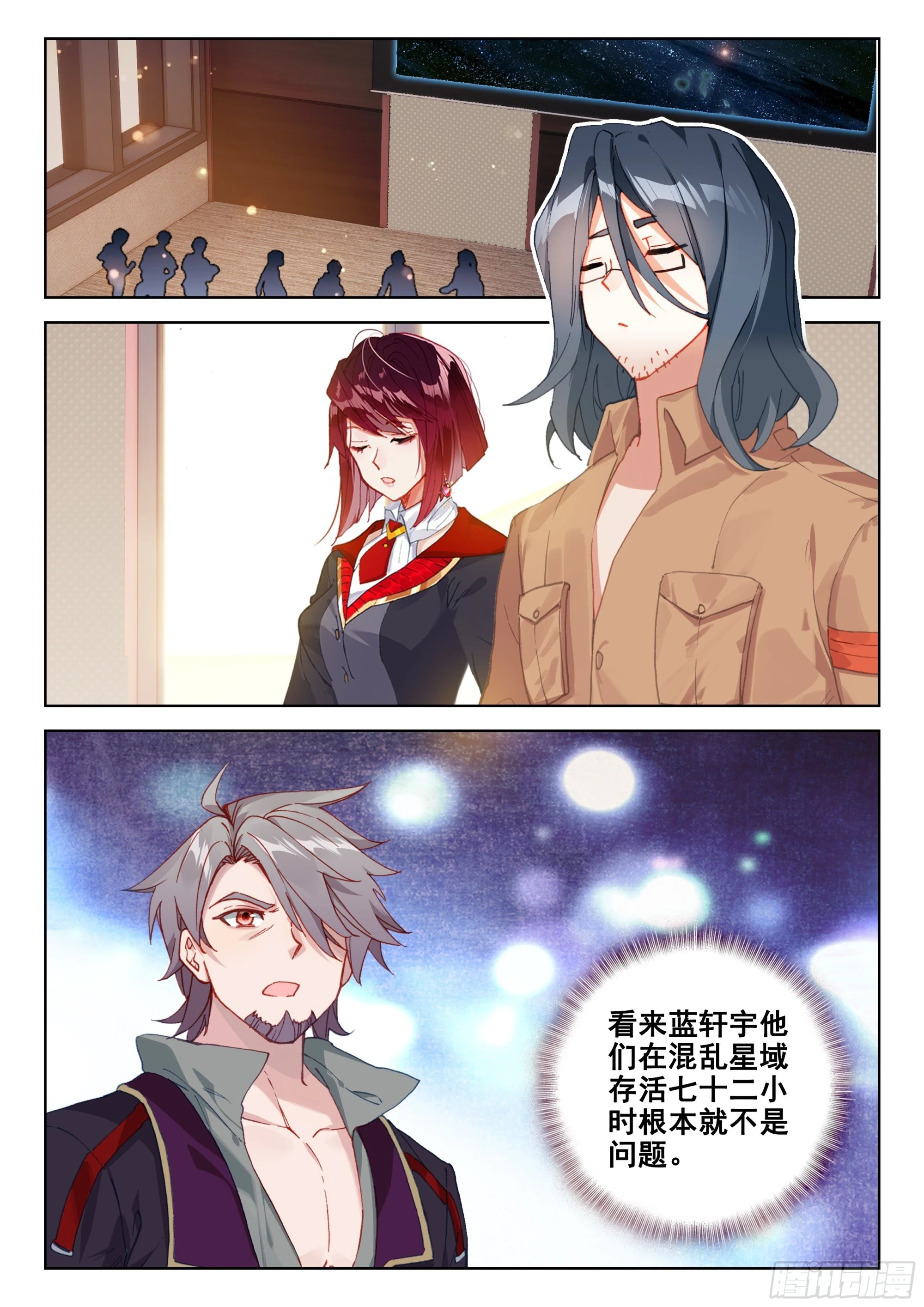大腿？哦不，指挥官 第15页
