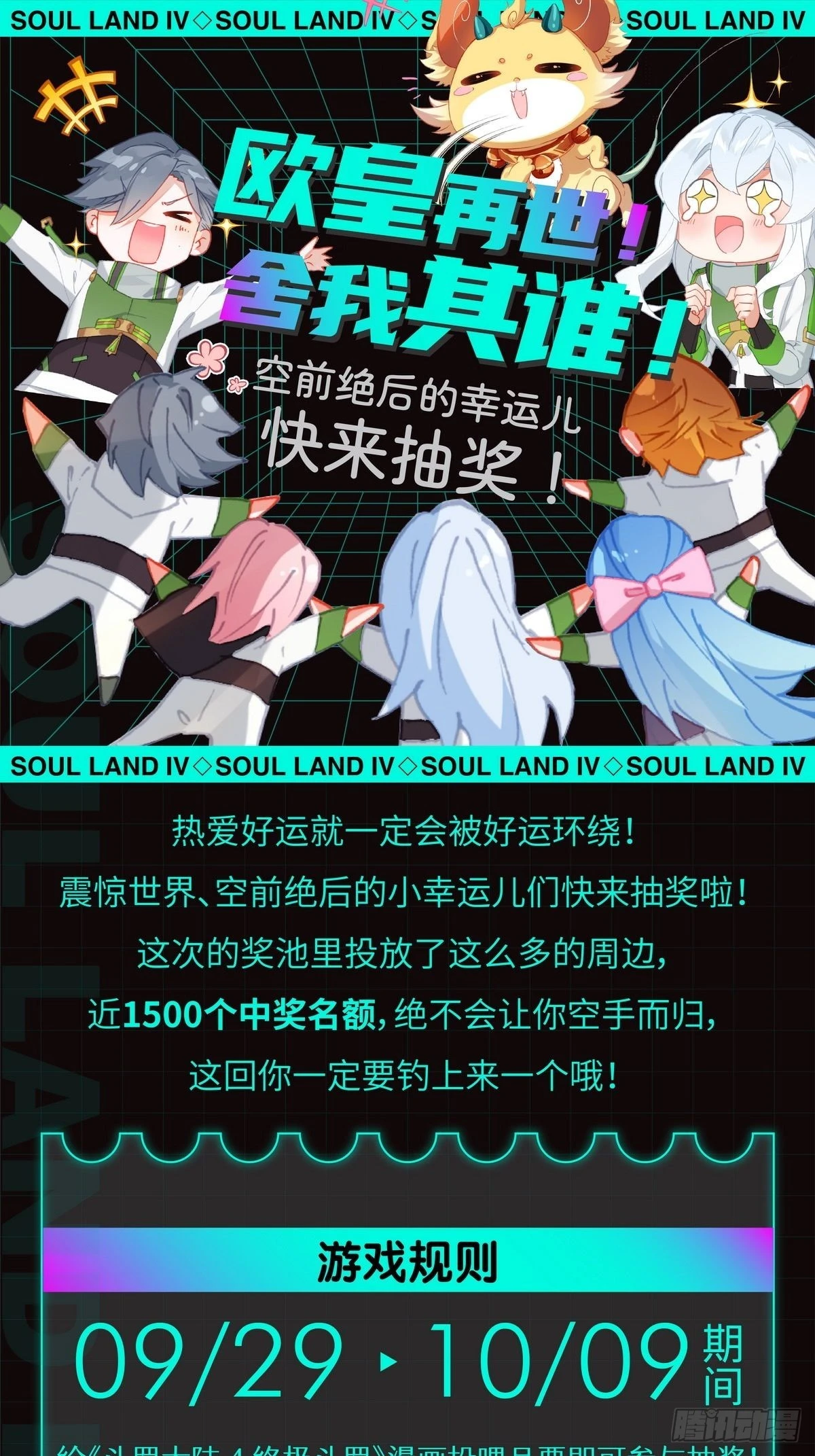 大腿？哦不，指挥官 第18页