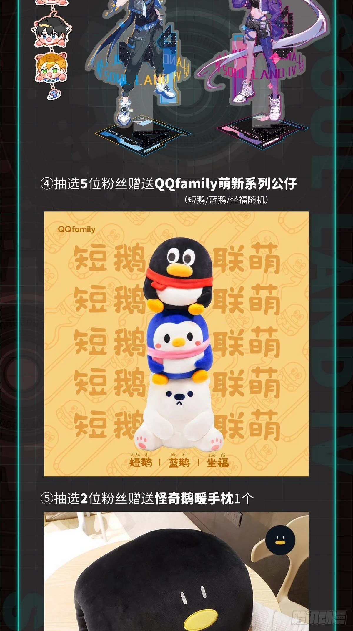 大腿？哦不，指挥官 第22页
