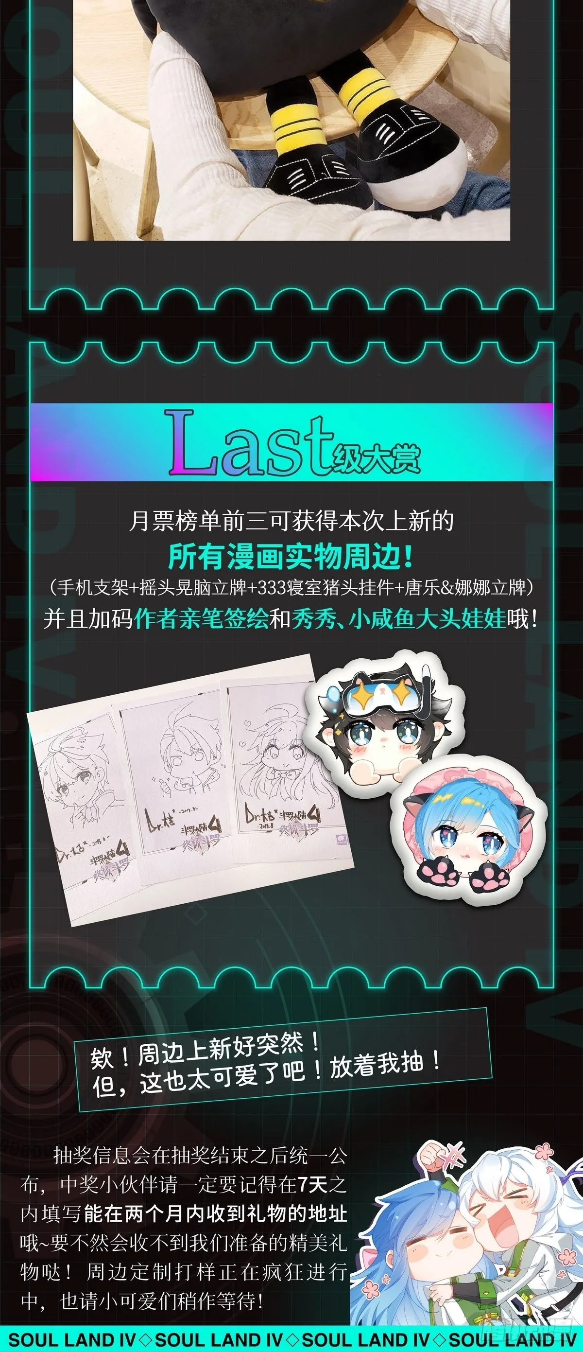 大腿？哦不，指挥官 第23页