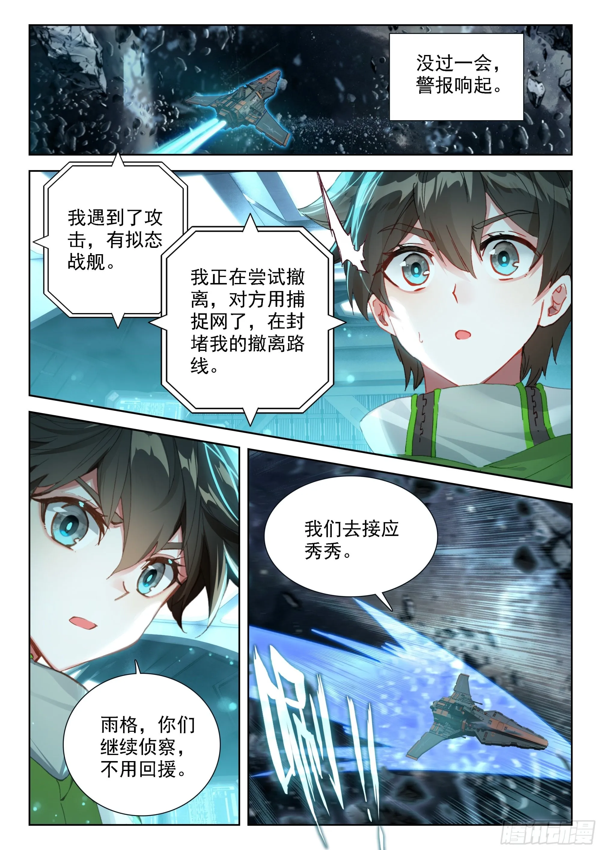 这么凶残的吗？ 第3页