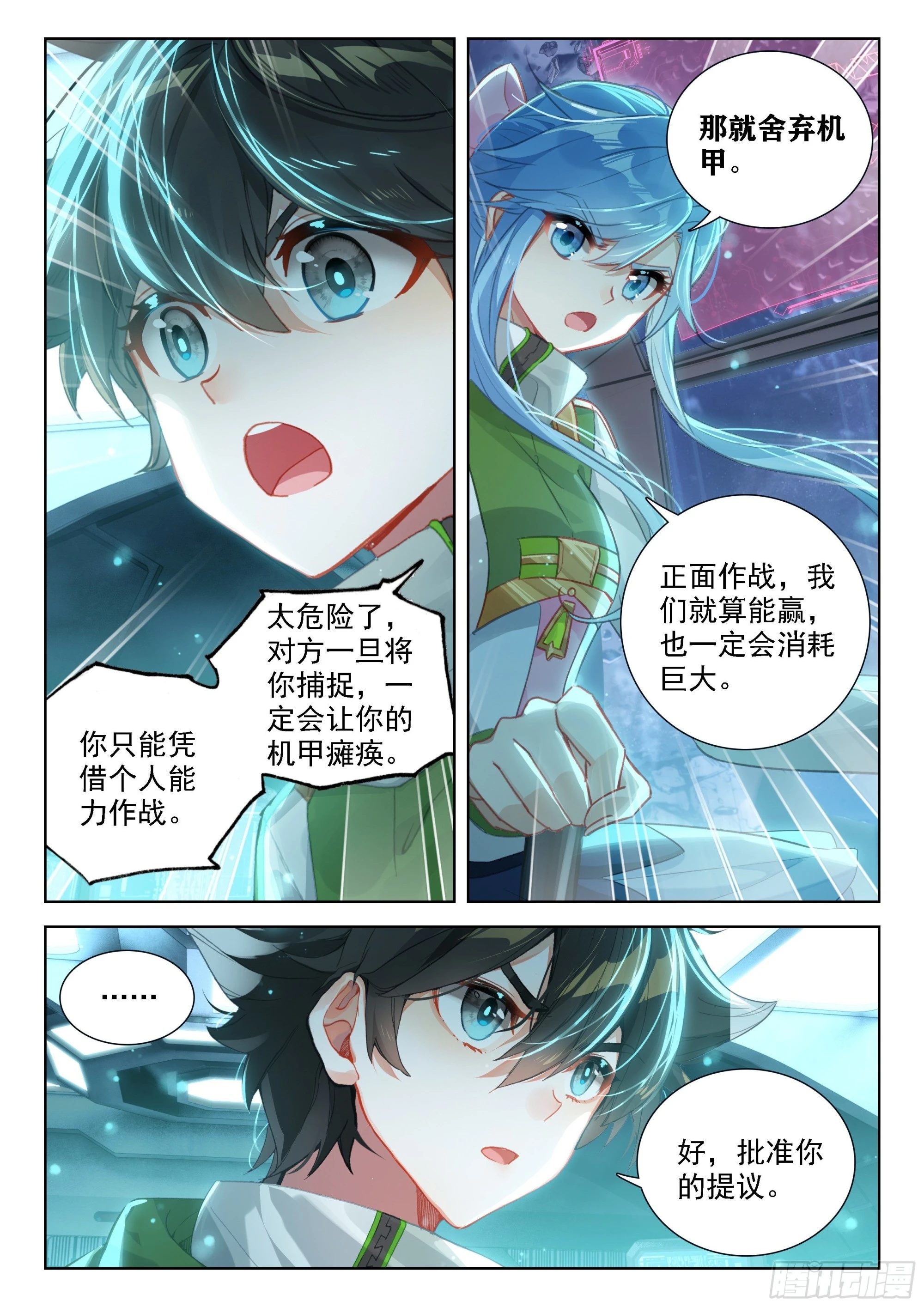 这么凶残的吗？ 第6页