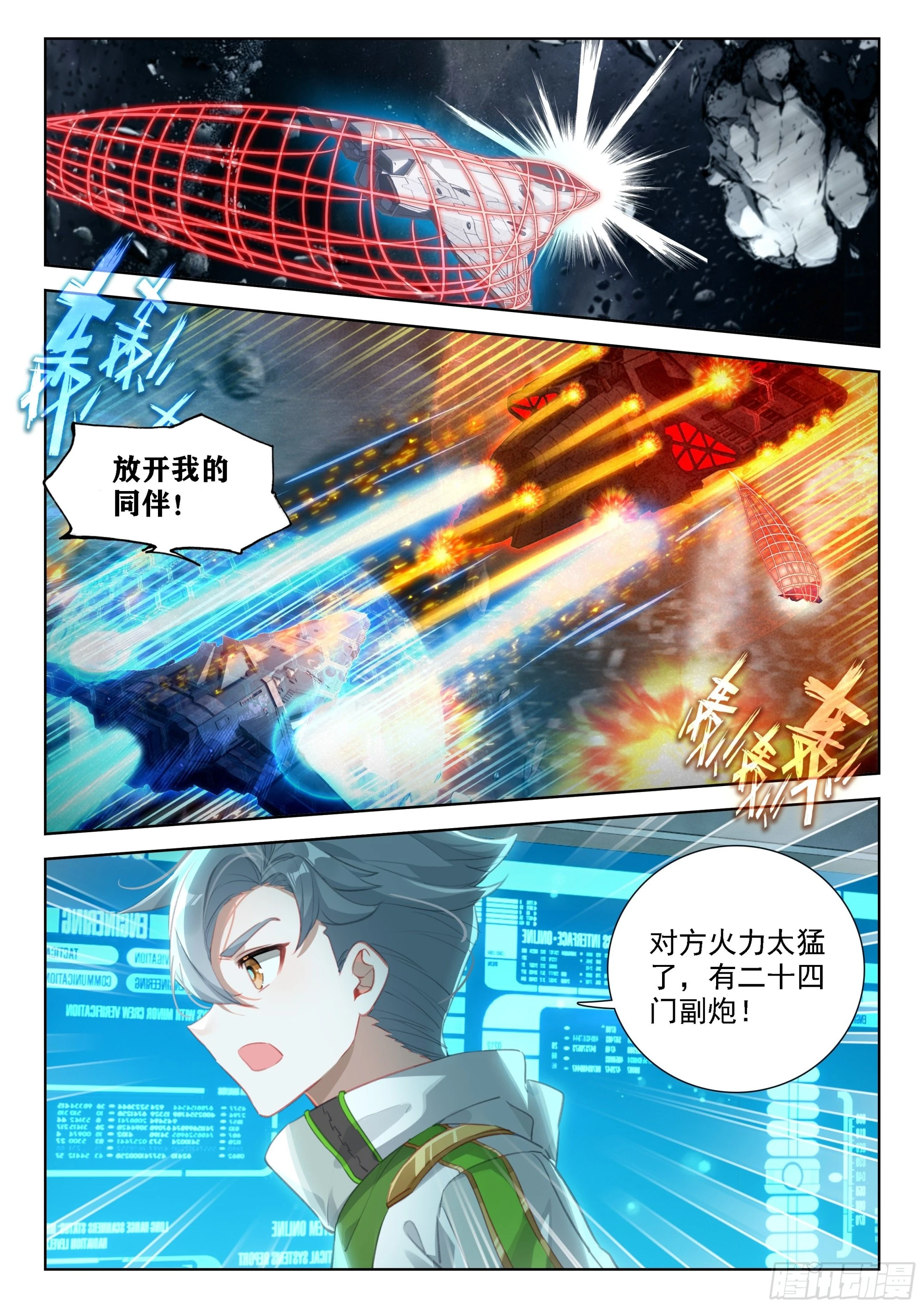 这么凶残的吗？ 第7页