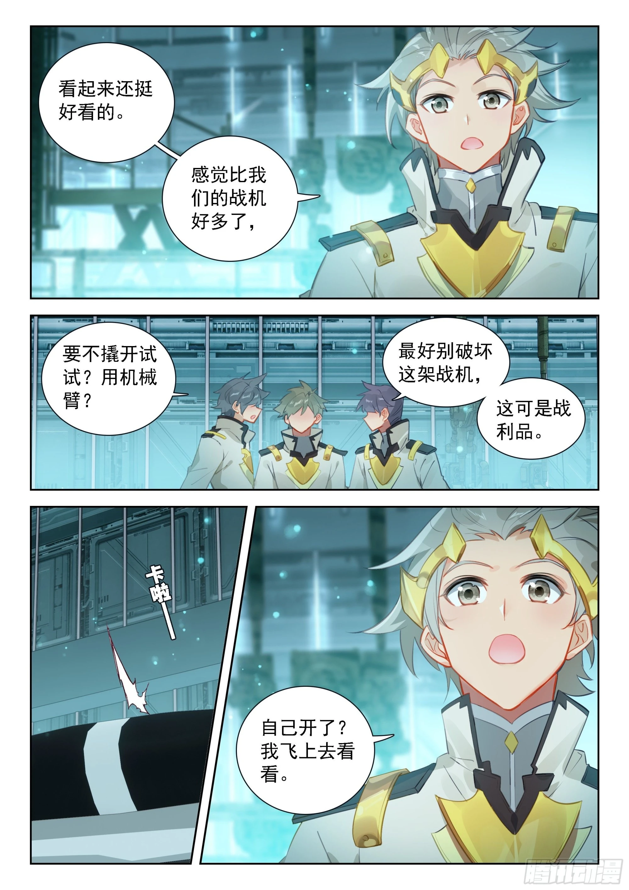 这么凶残的吗？ 第11页