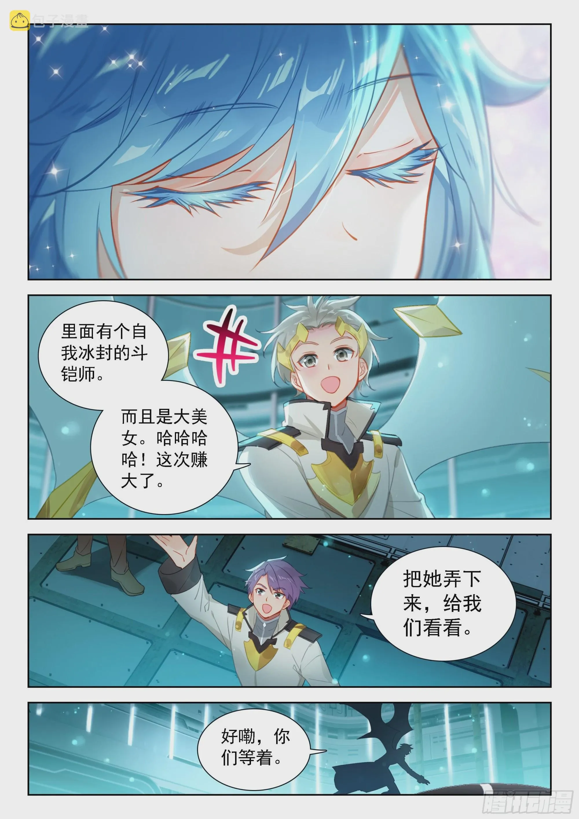 这么凶残的吗？ 第13页