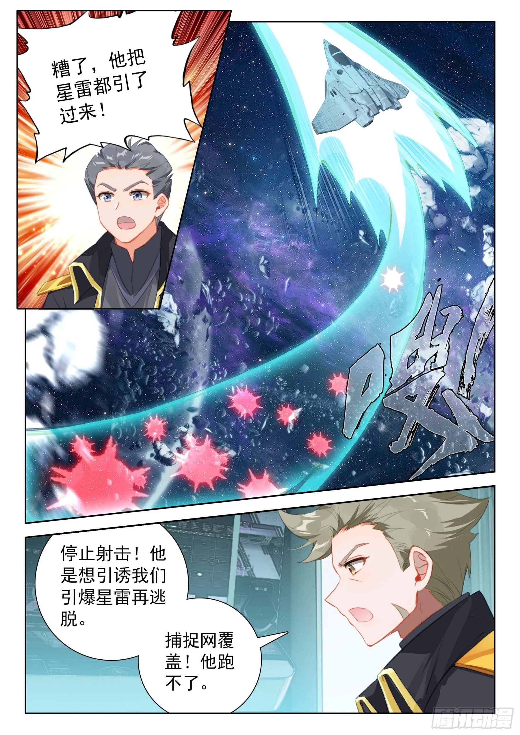 完了！ 第12页