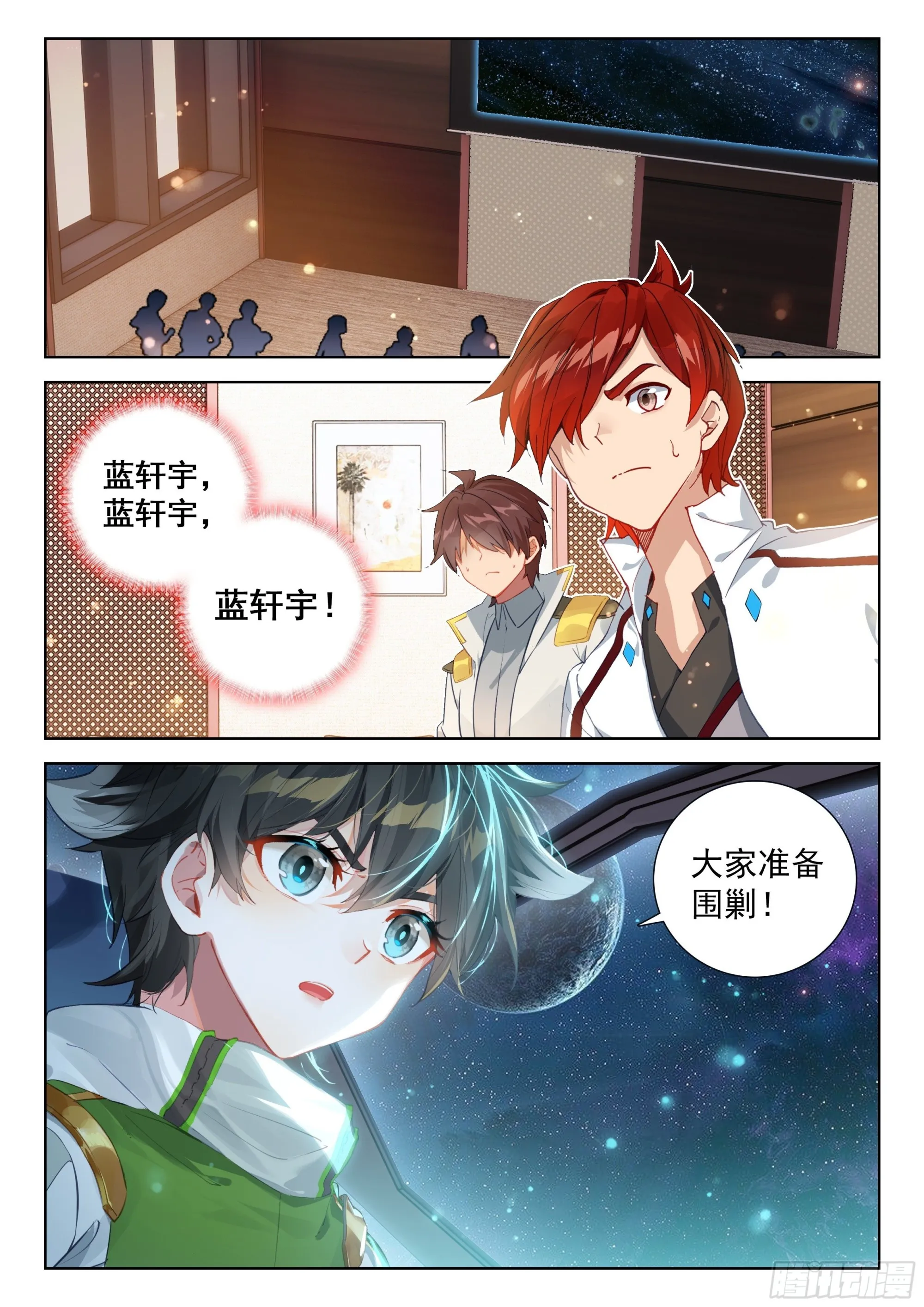 谢谢学院的认可 第2页