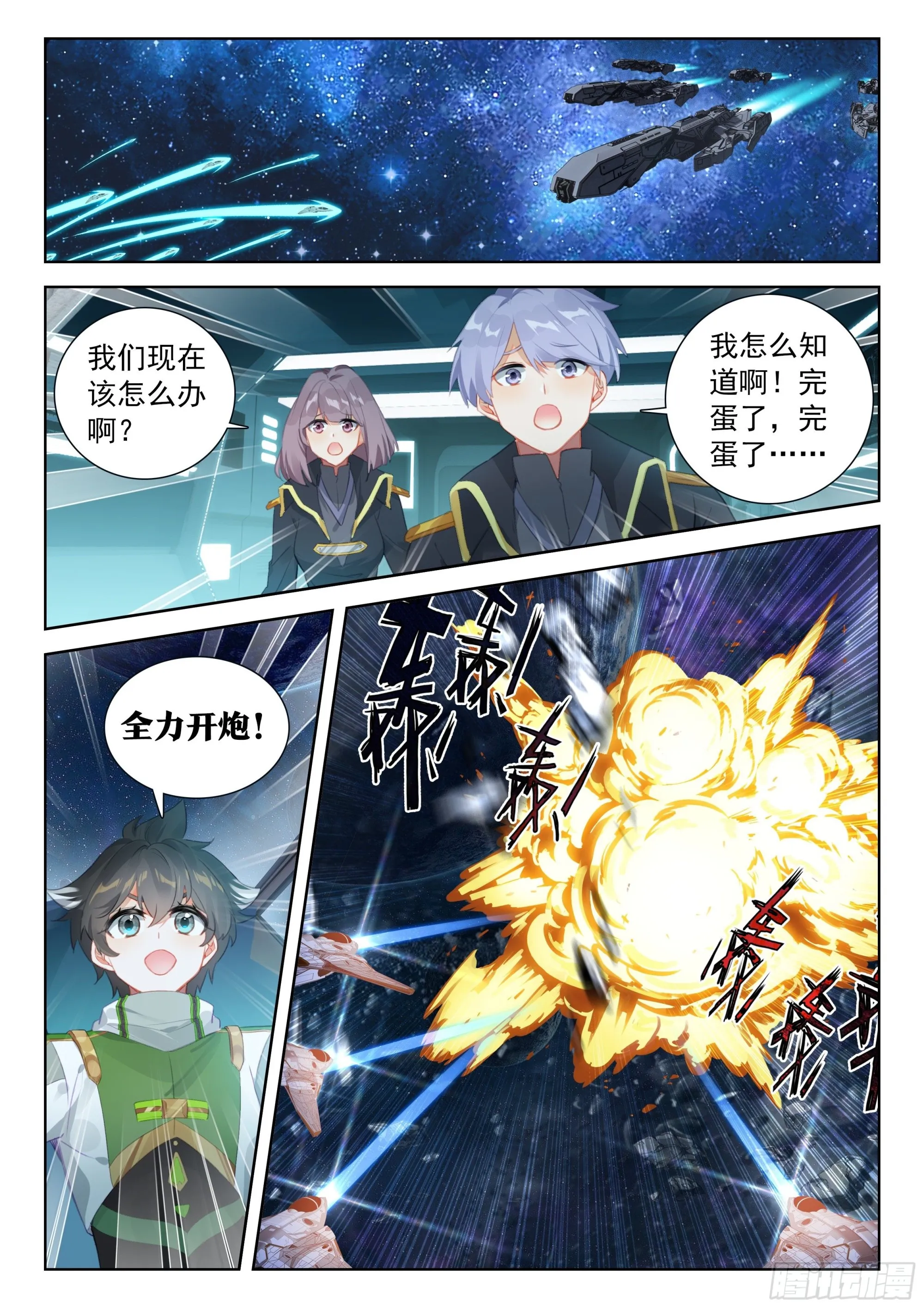 谢谢学院的认可 第3页