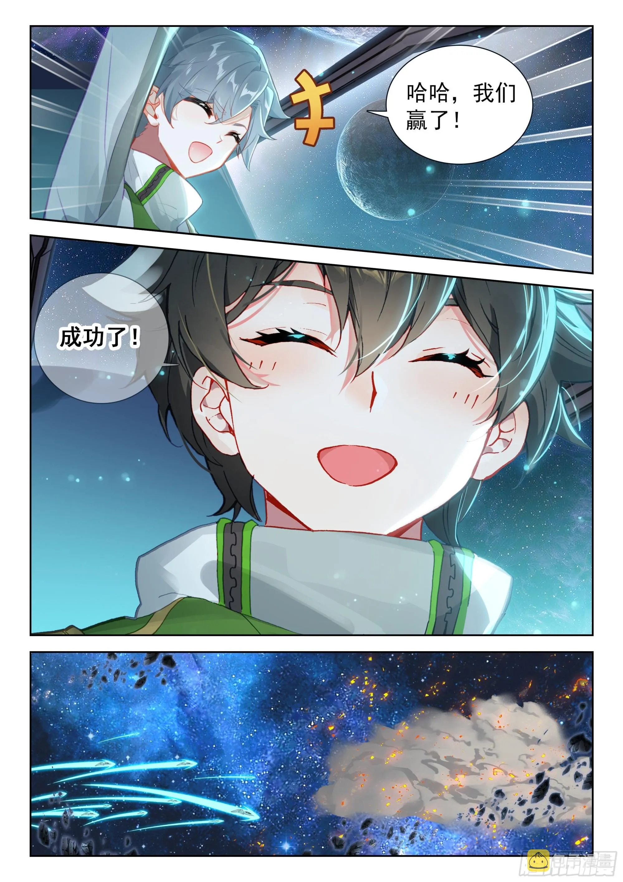 谢谢学院的认可 第4页