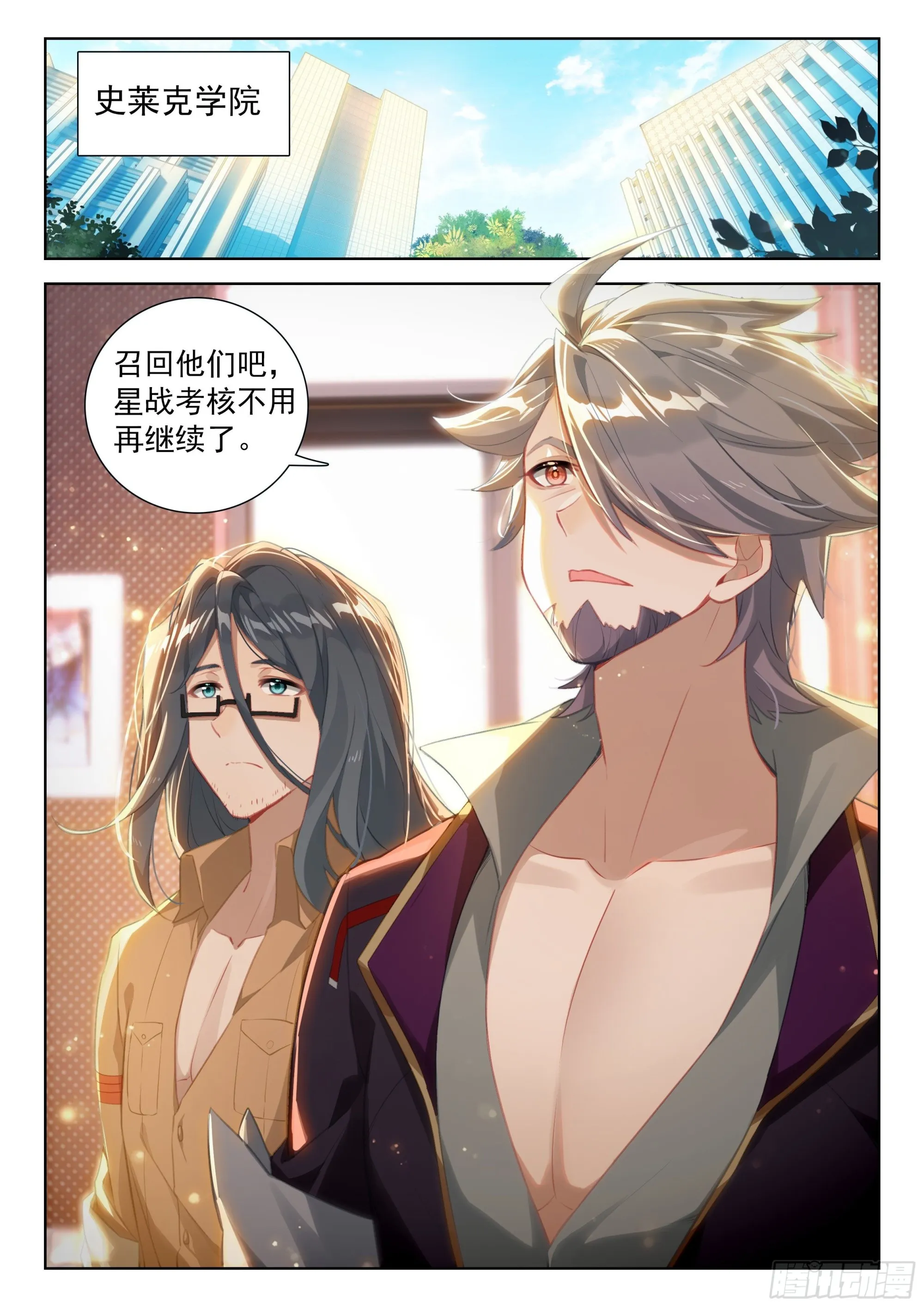 谢谢学院的认可 第5页