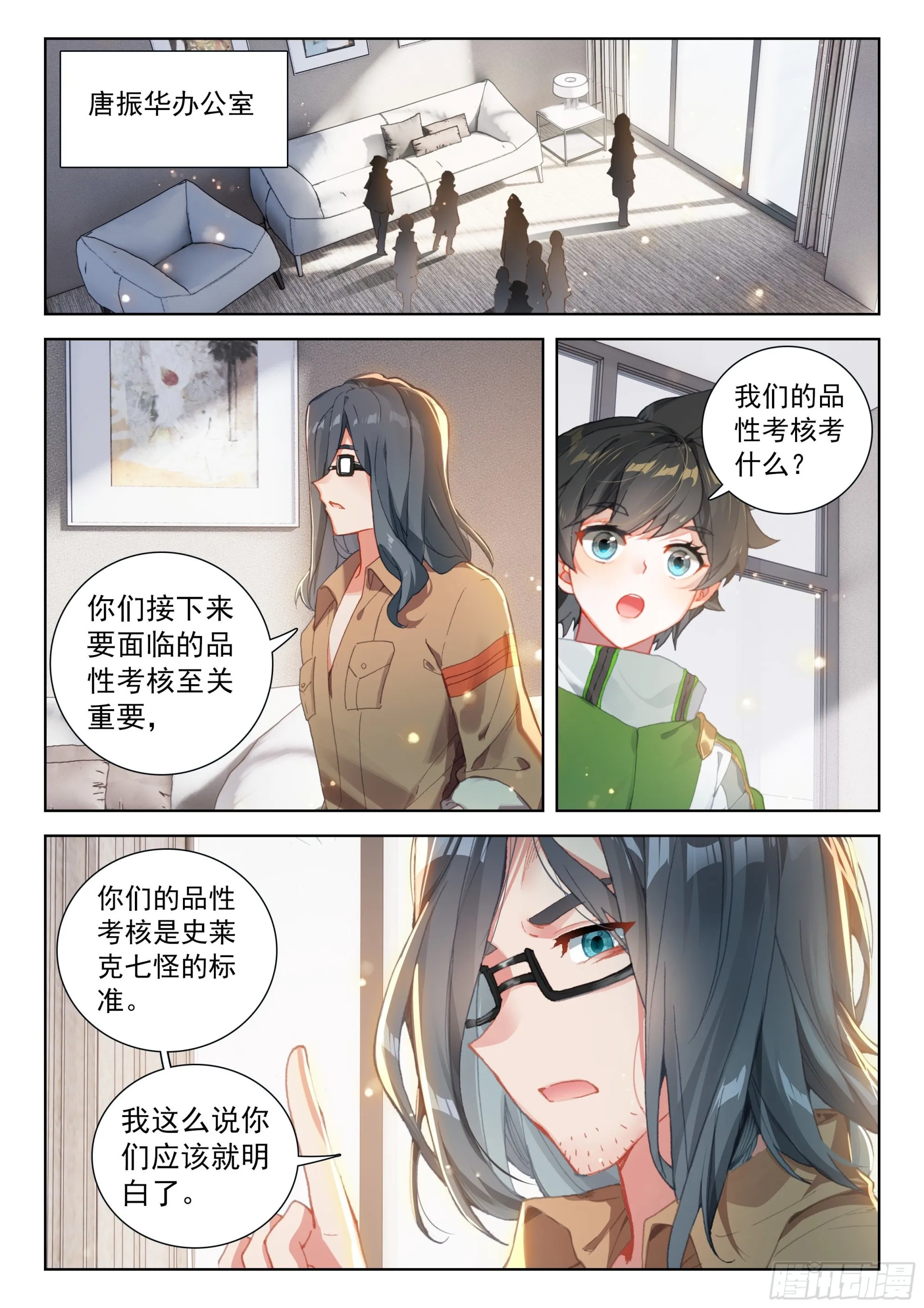 谢谢学院的认可 第10页