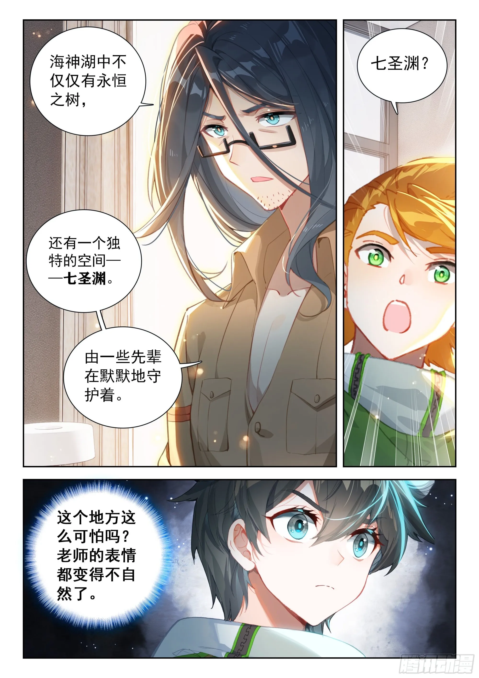 谢谢学院的认可 第11页