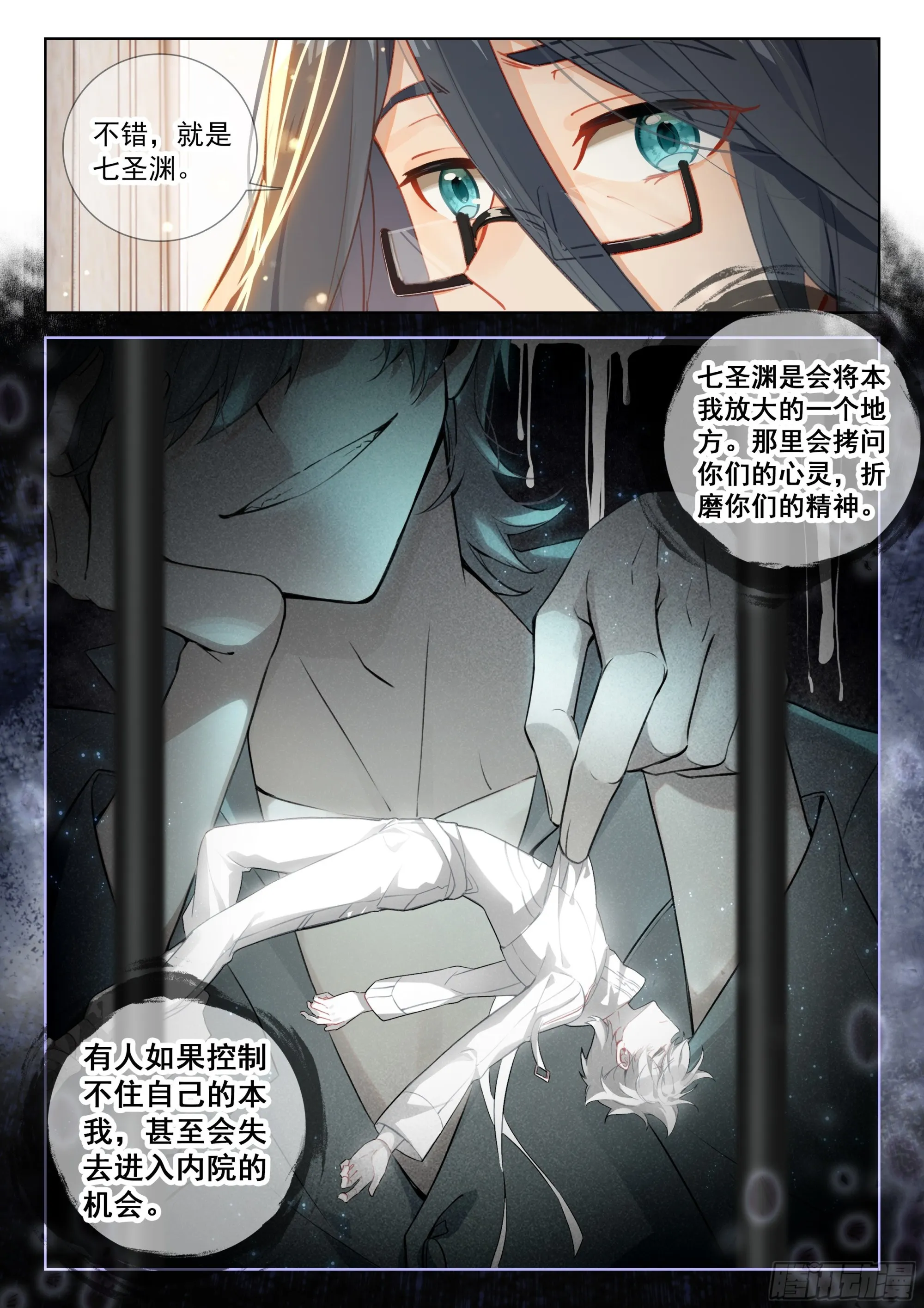 谢谢学院的认可 第12页