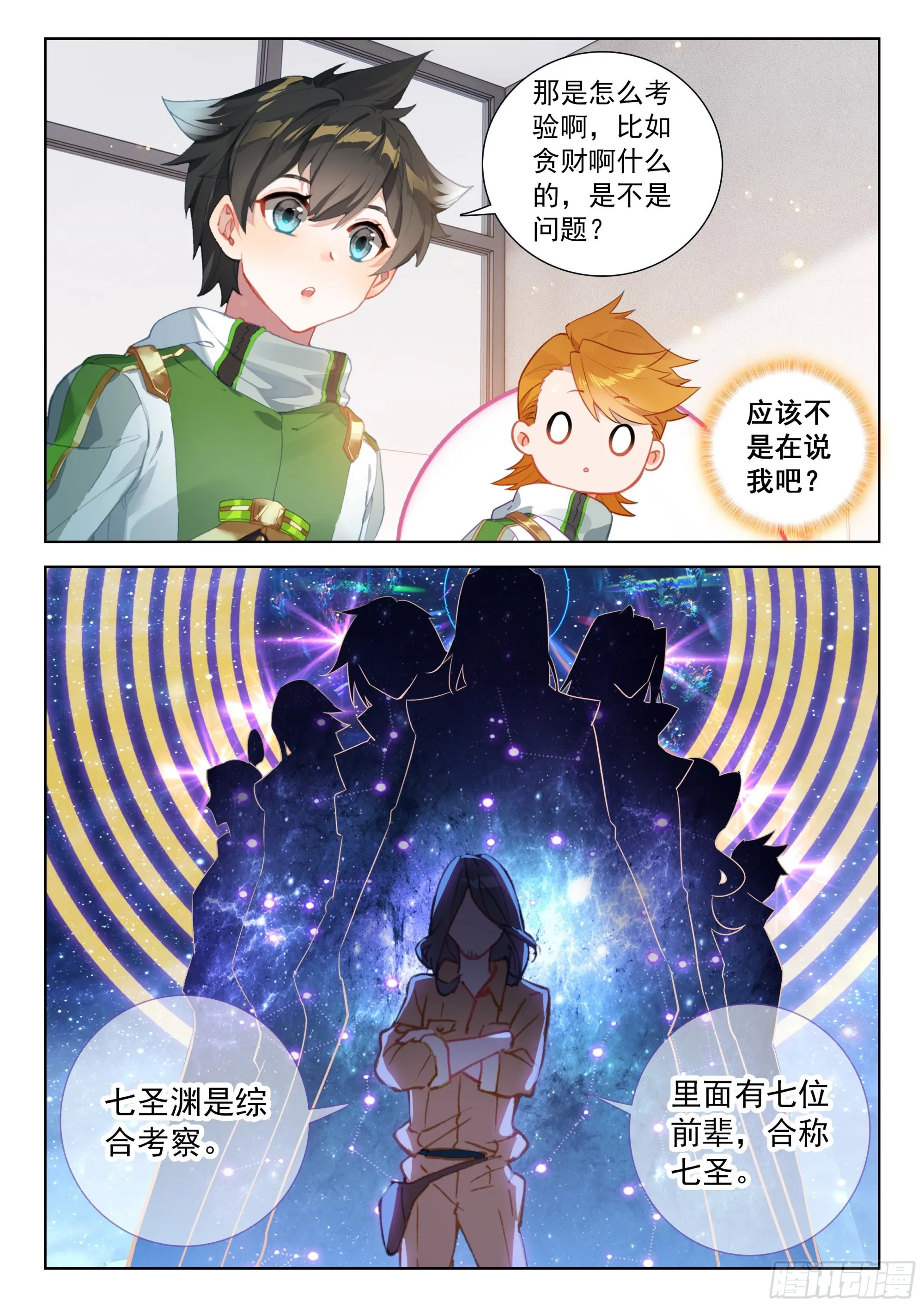 谢谢学院的认可 第13页