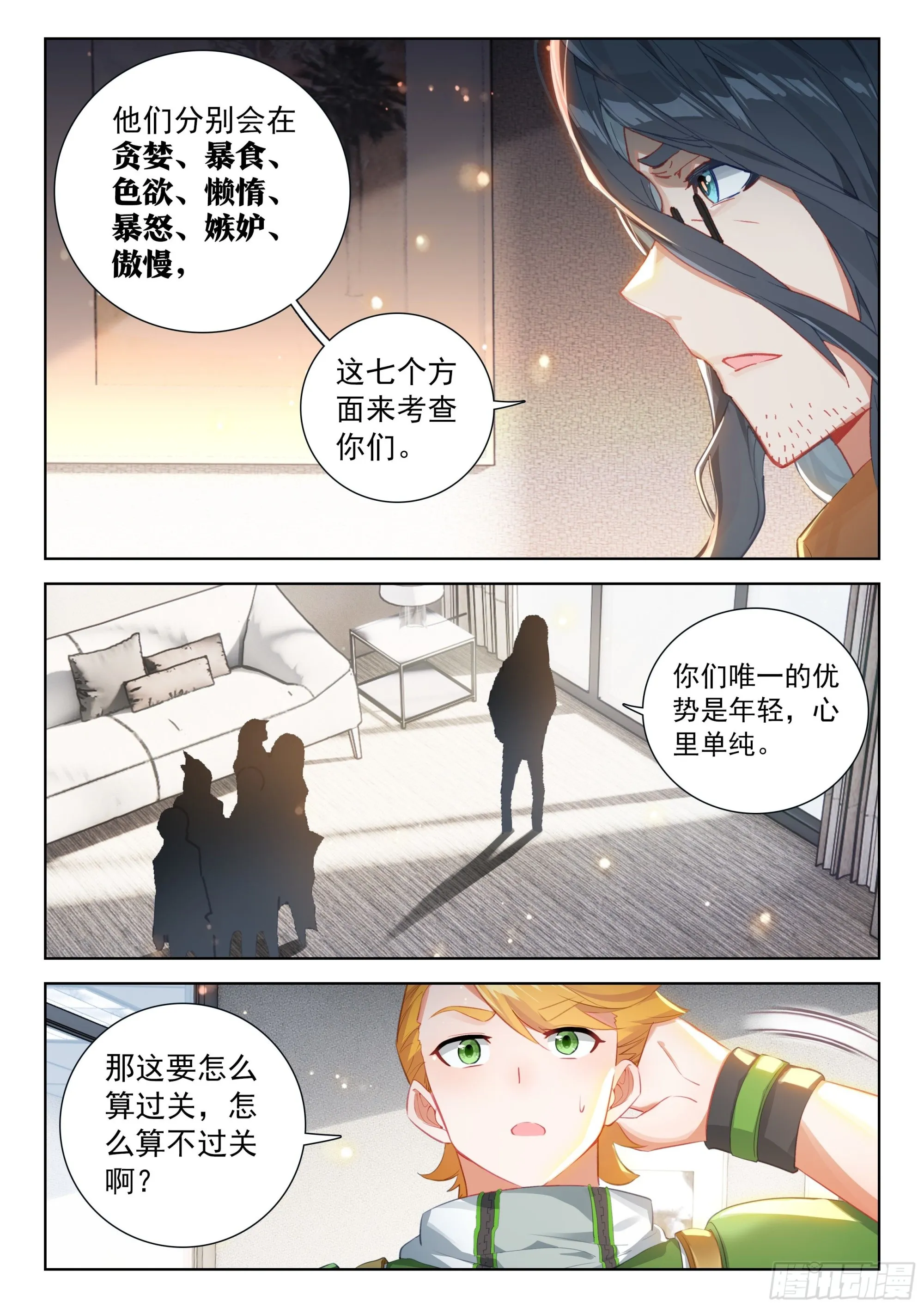谢谢学院的认可 第14页