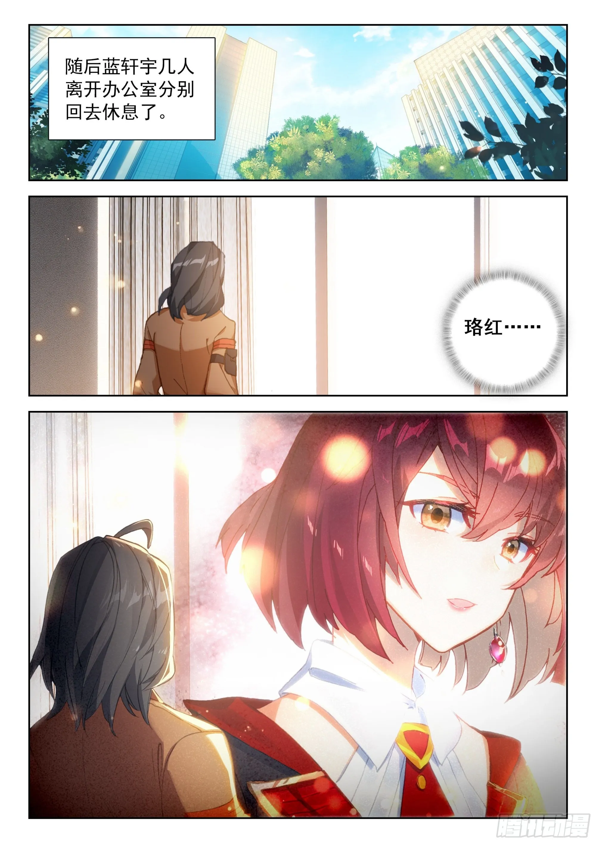 谢谢学院的认可 第16页