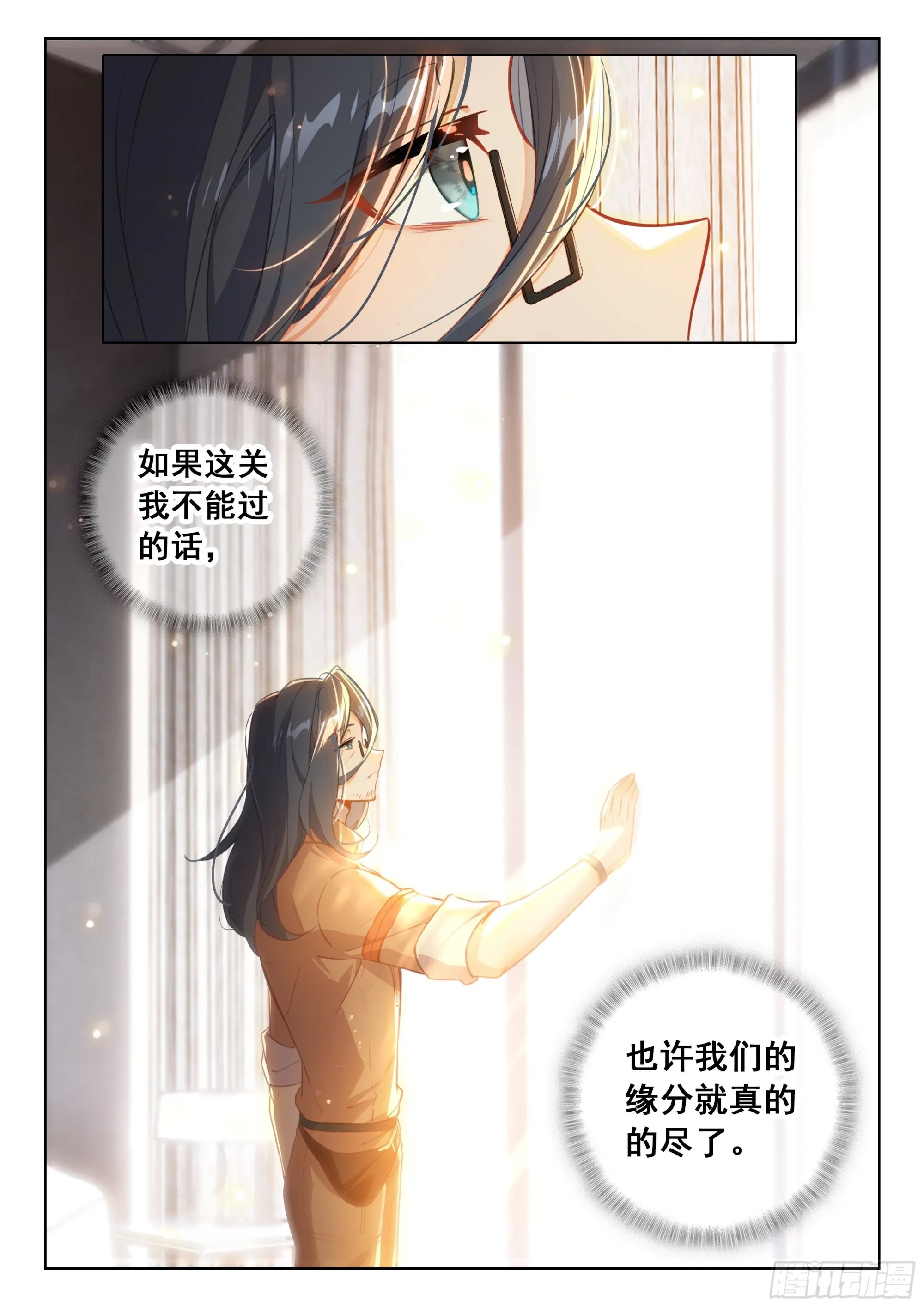谢谢学院的认可 第17页
