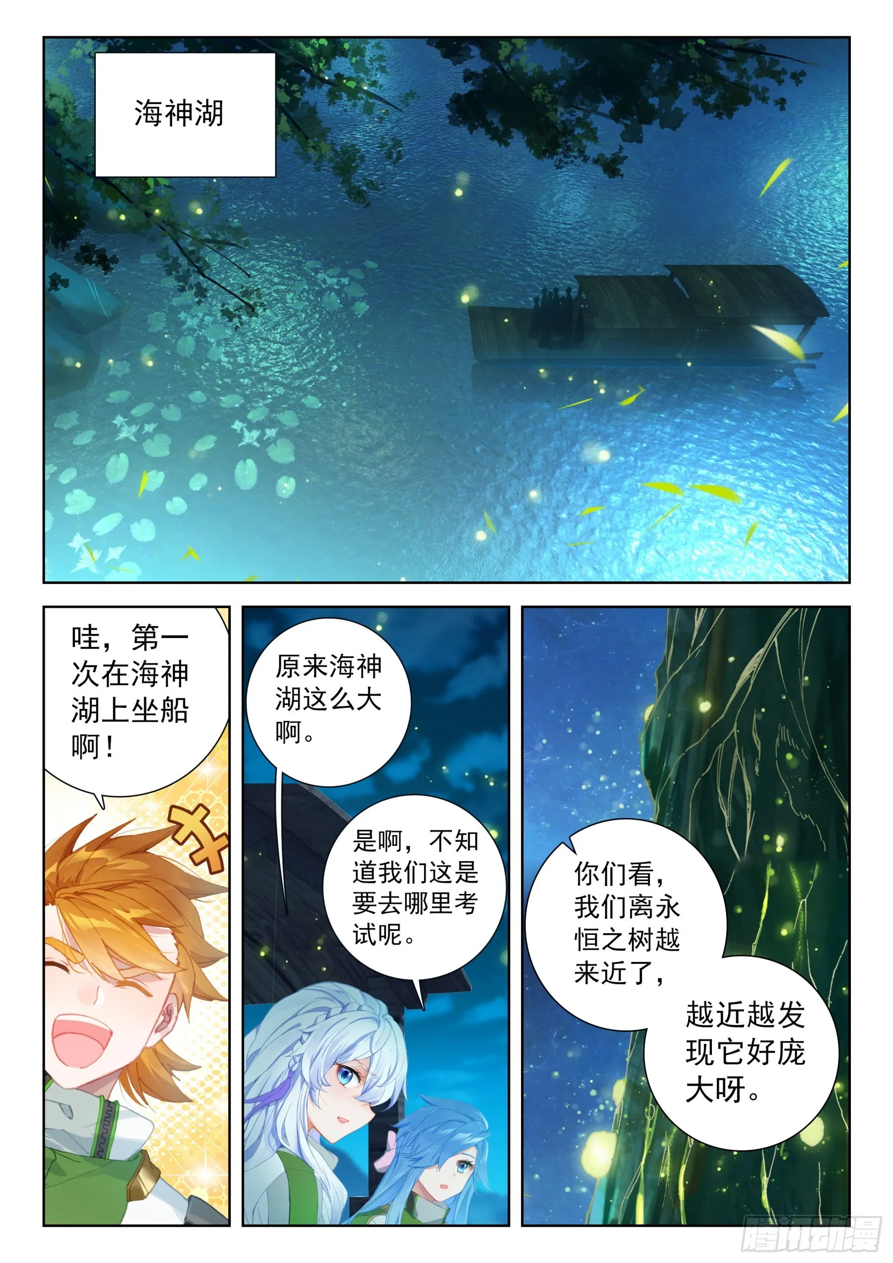 你给我回来！ 第4页