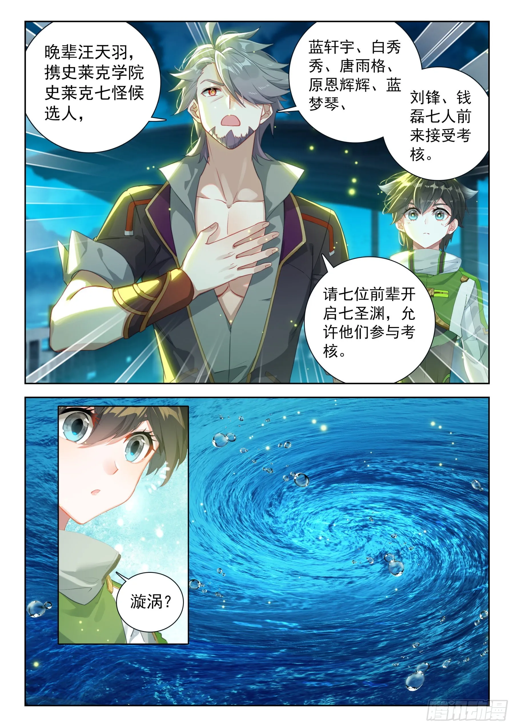 你给我回来！ 第6页