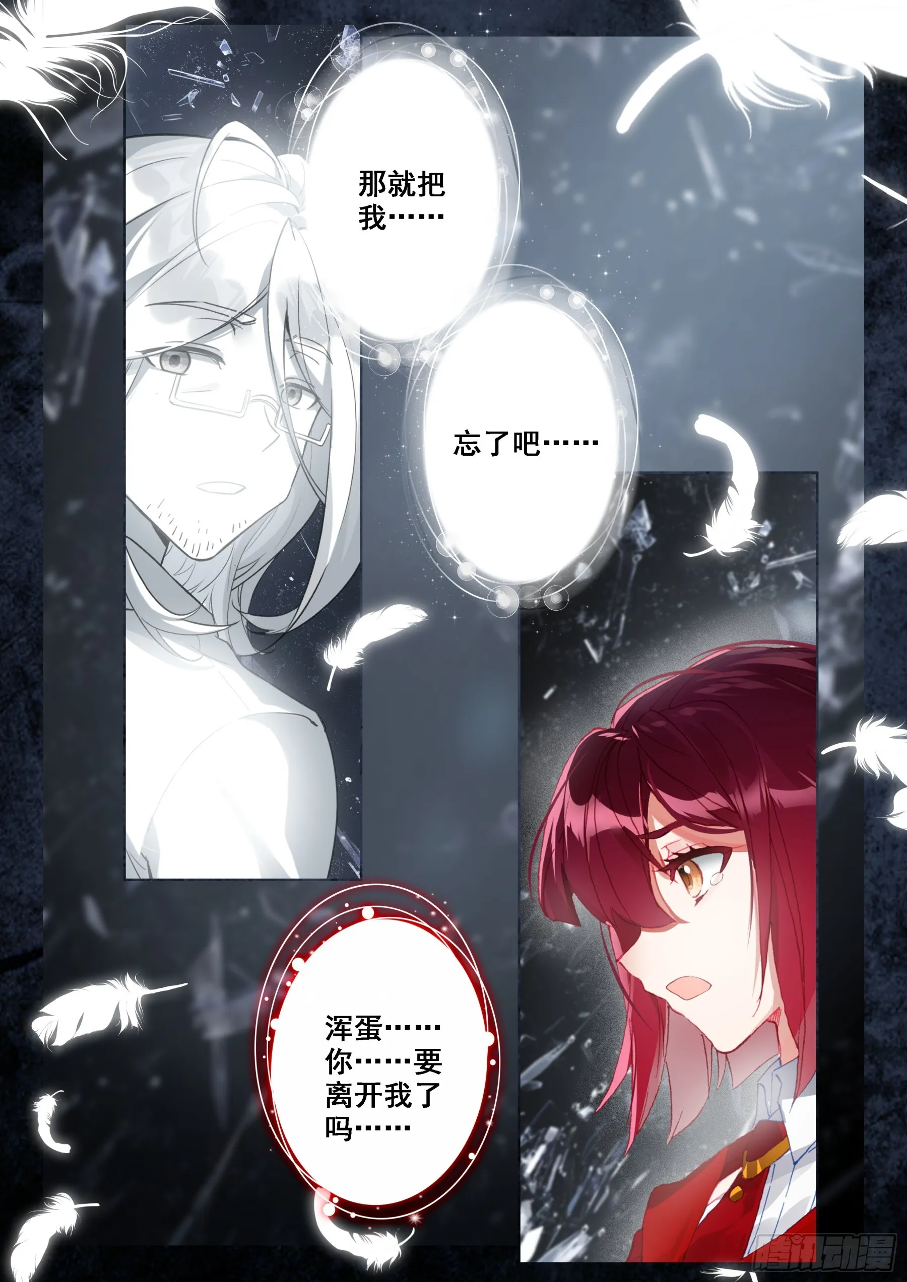 我不允许 第3页