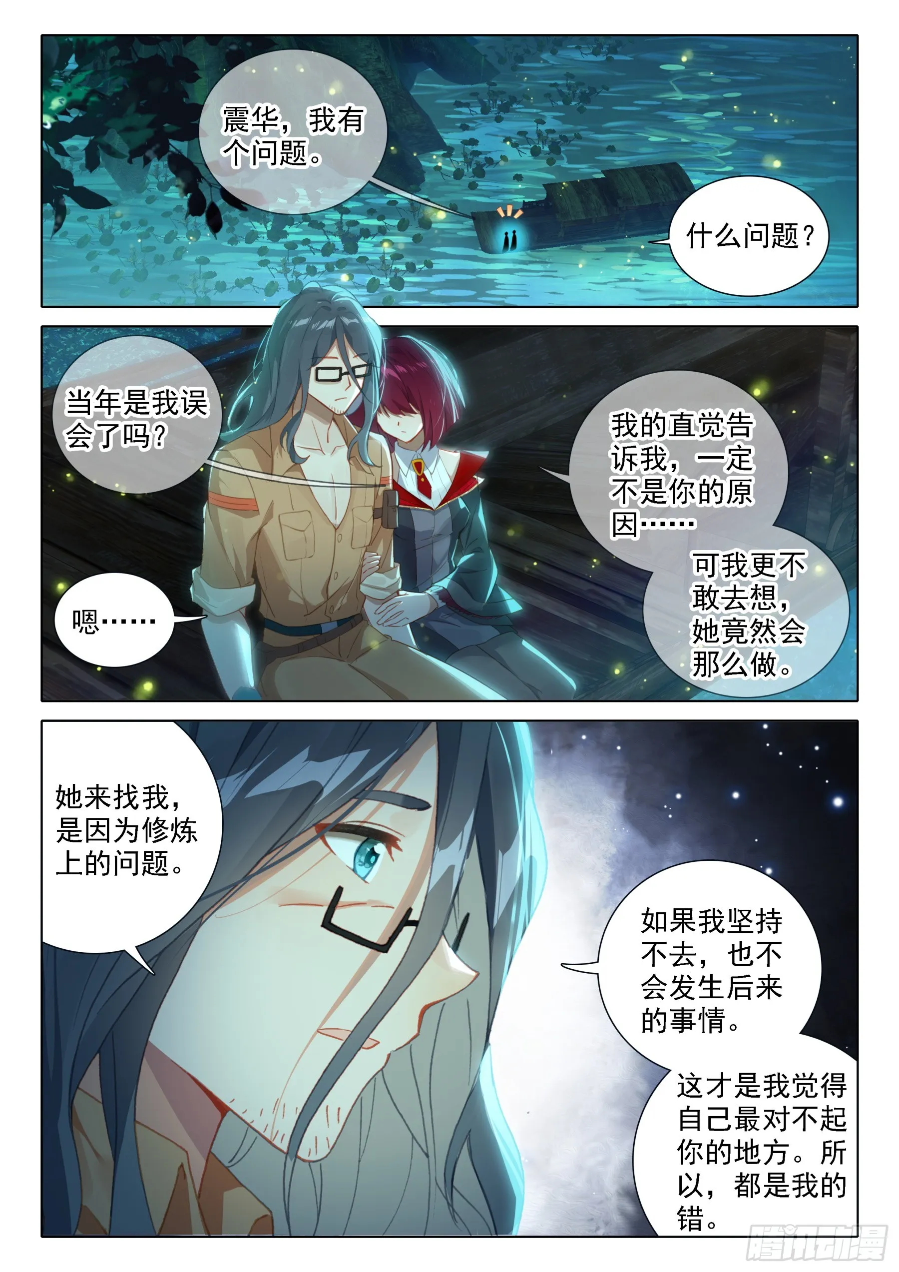 我不允许 第10页