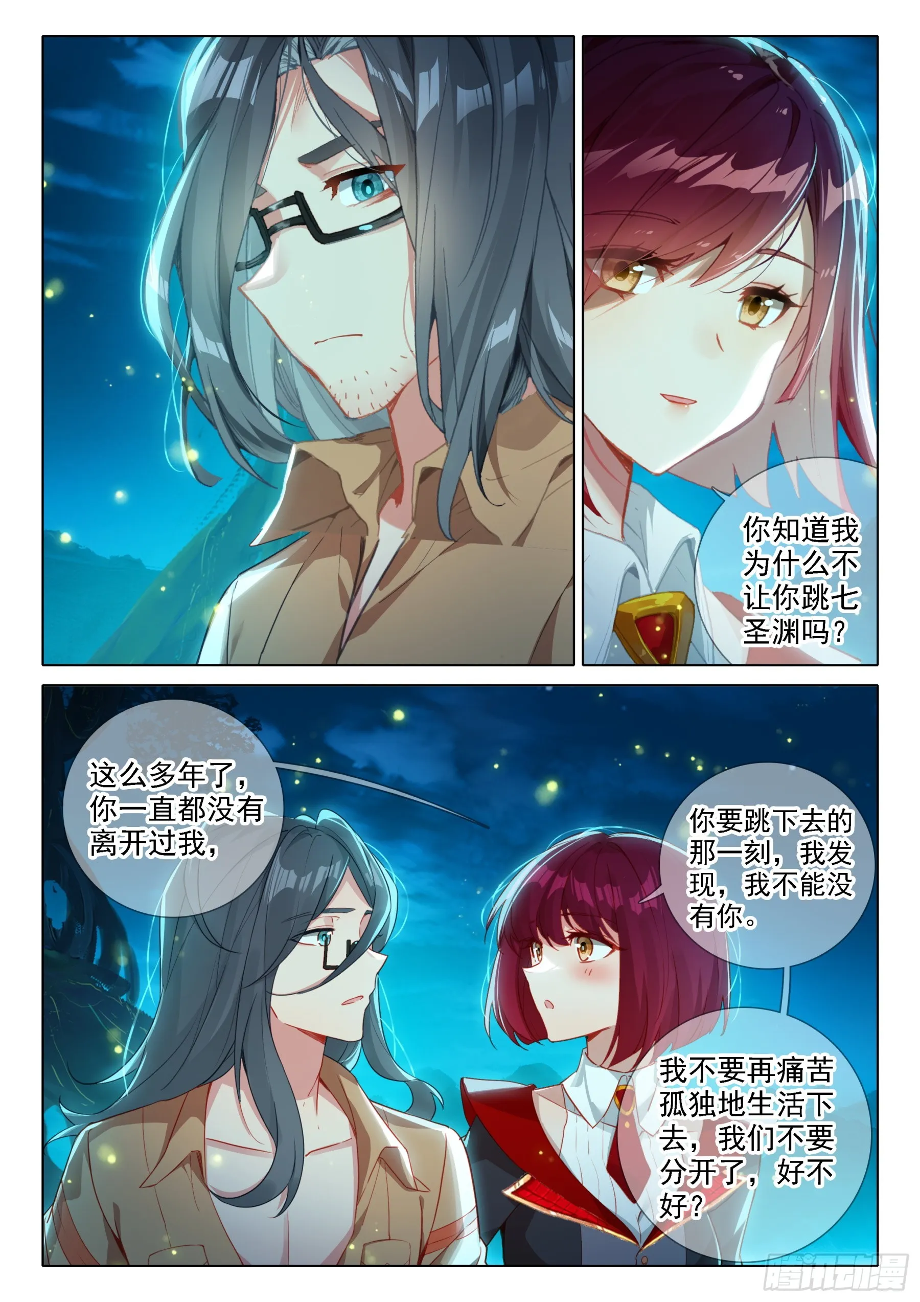 我不允许 第11页