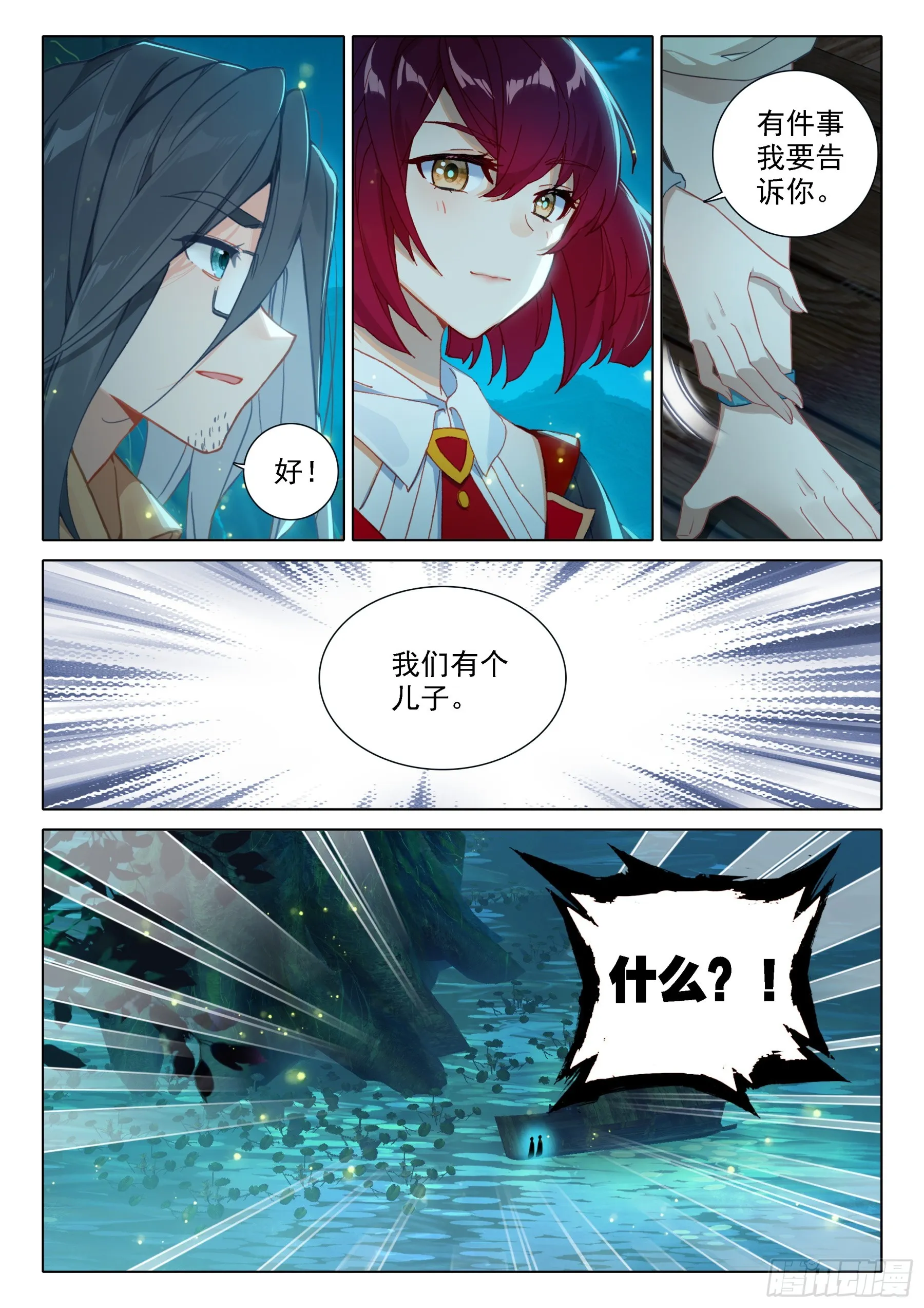 我不允许 第12页