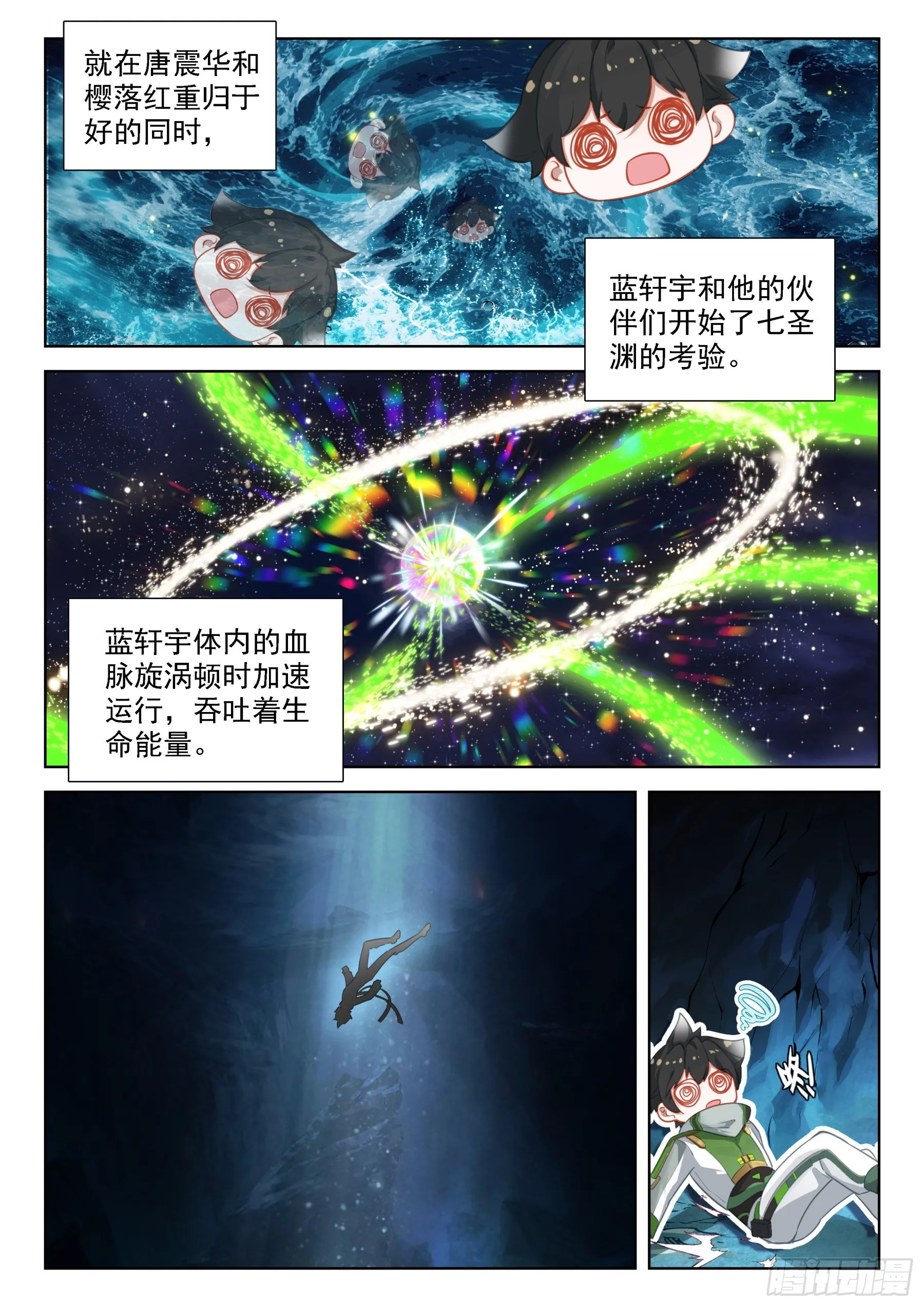 我不允许 第13页
