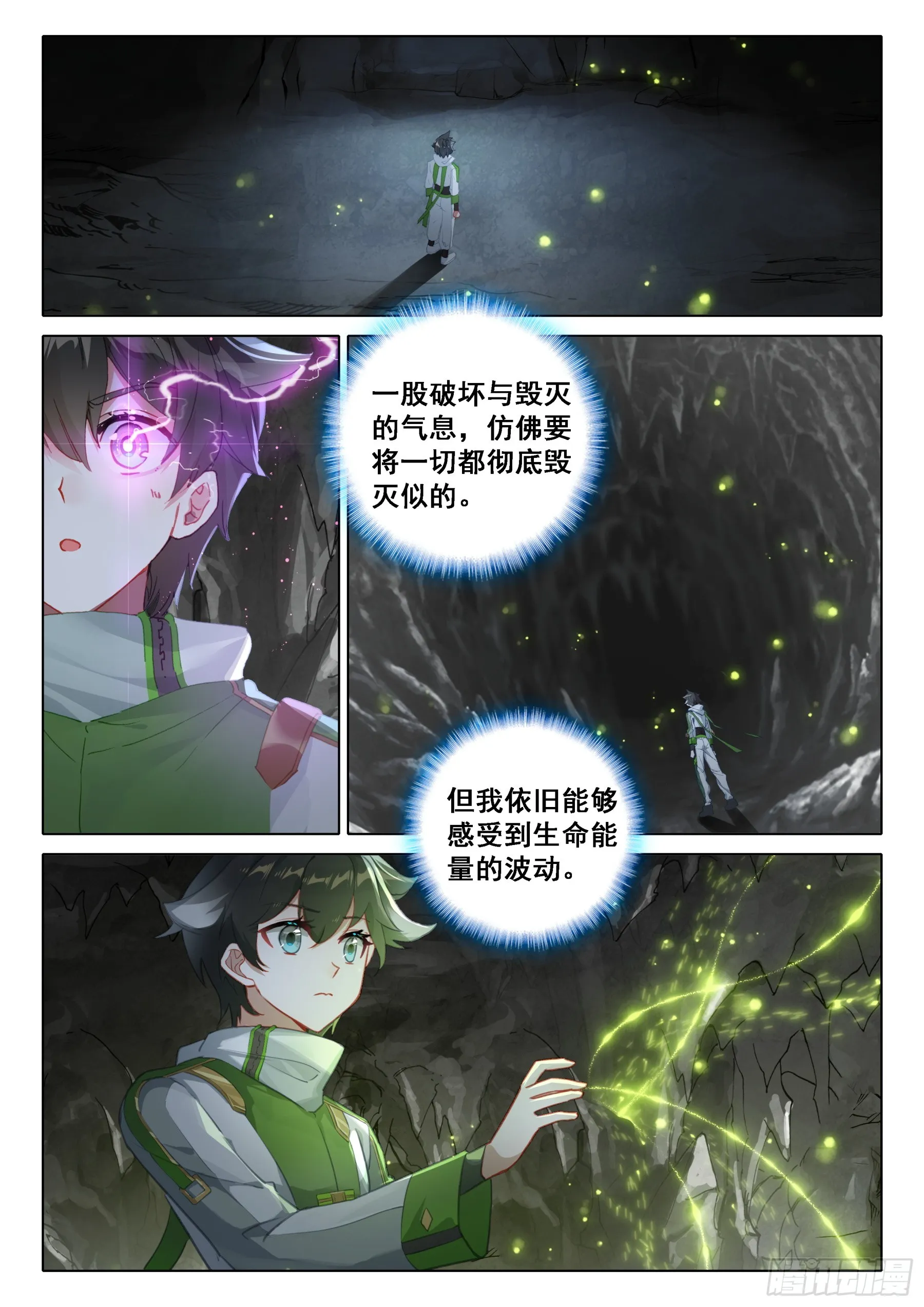 我不允许 第14页