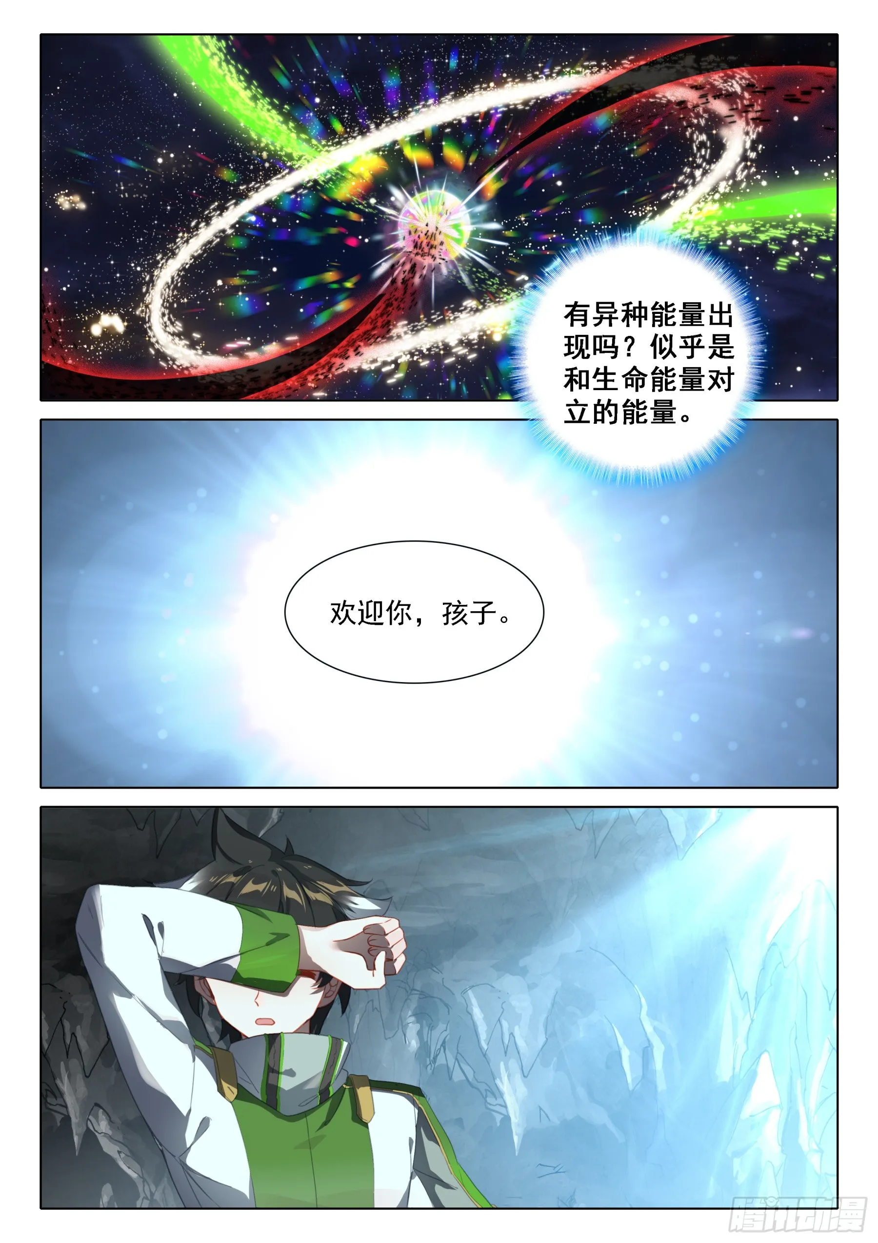 我不允许 第15页