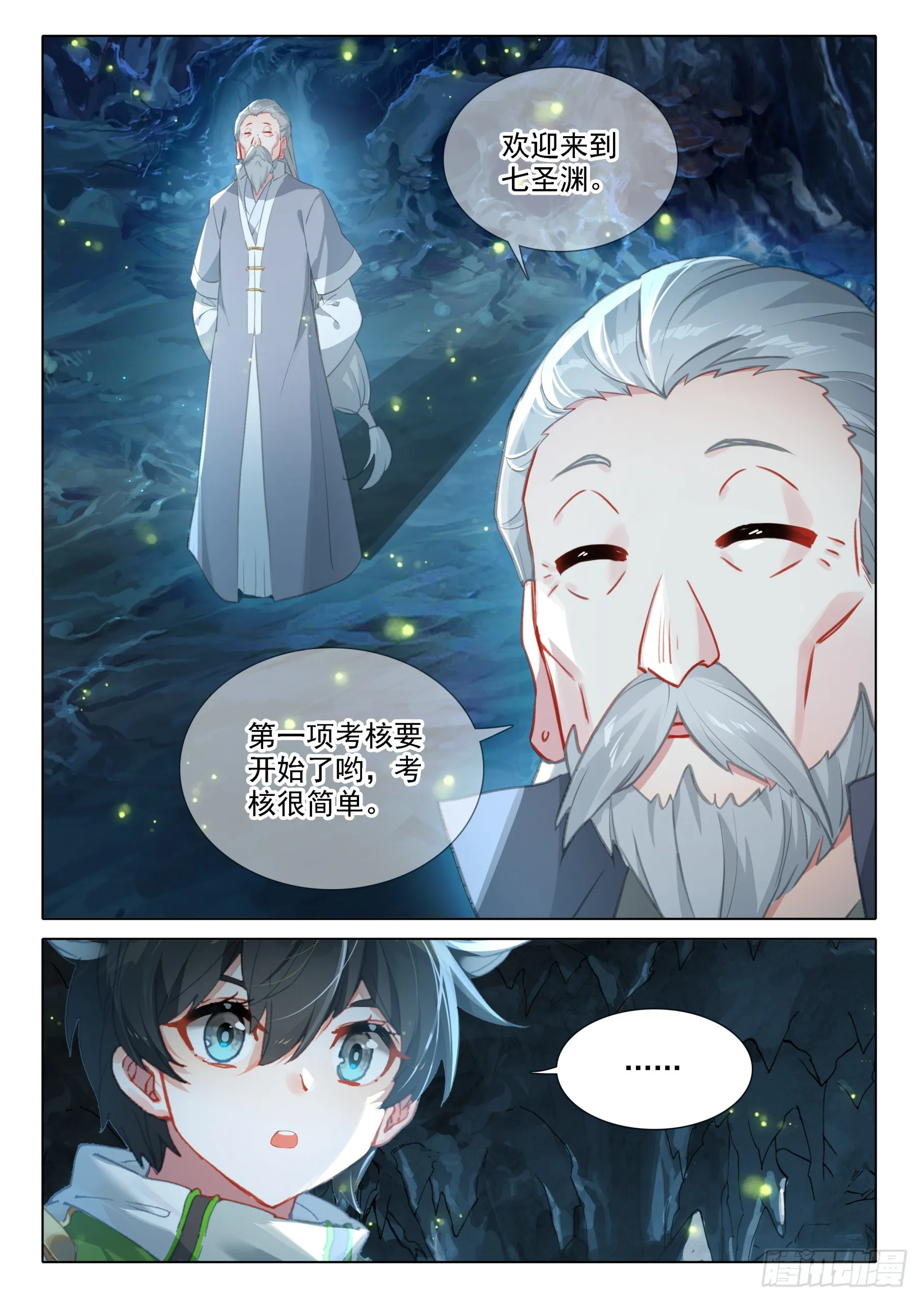 我不允许 第16页