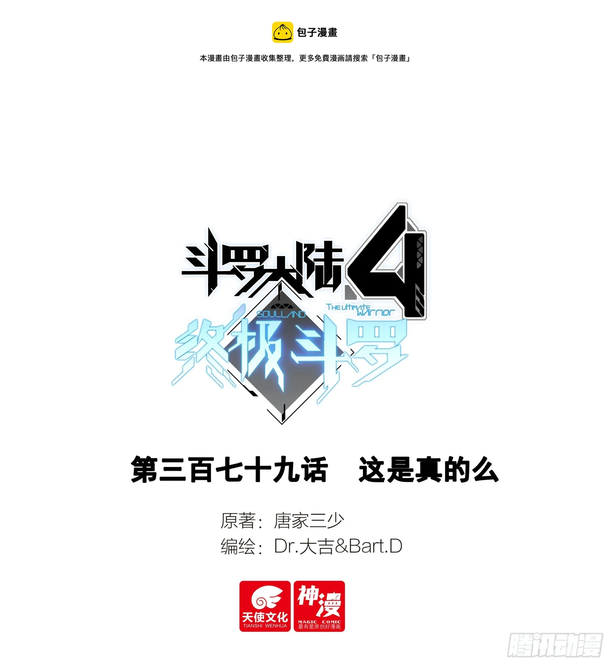 这是真的么 第1页