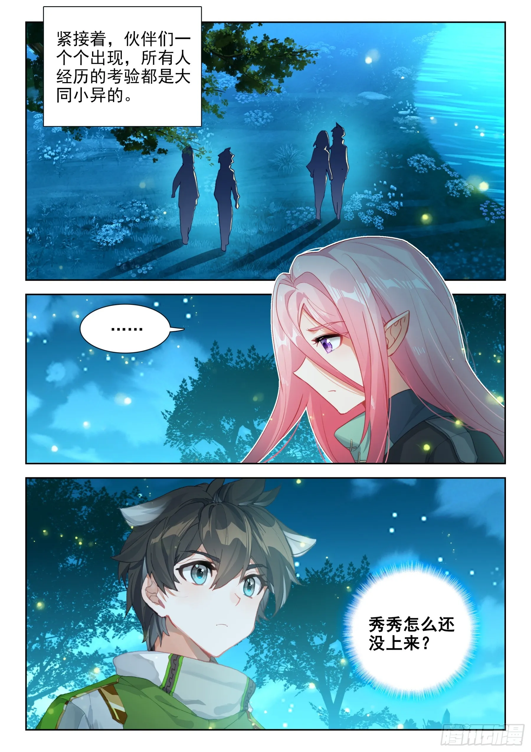 这是真的么 第3页