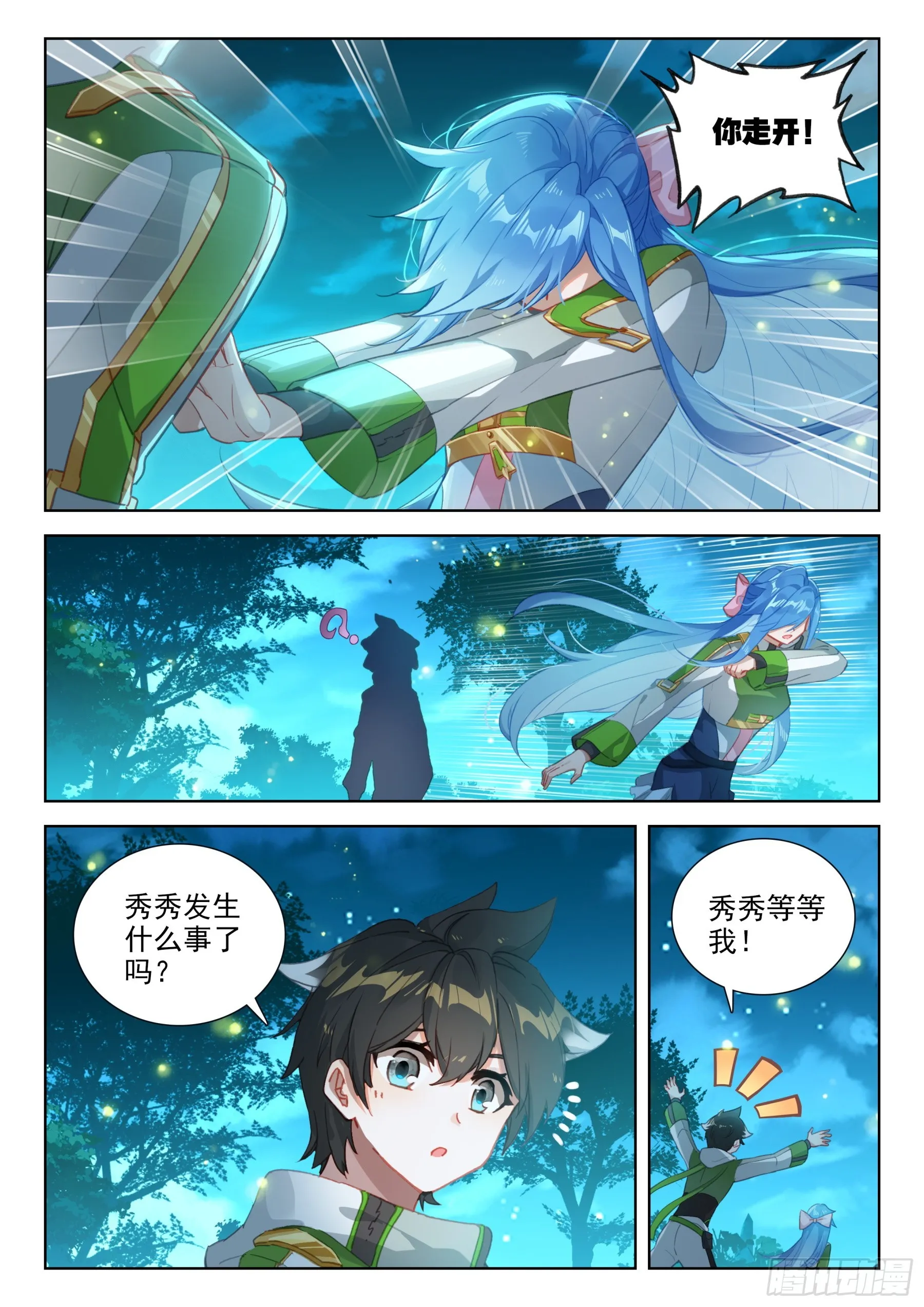这是真的么 第5页