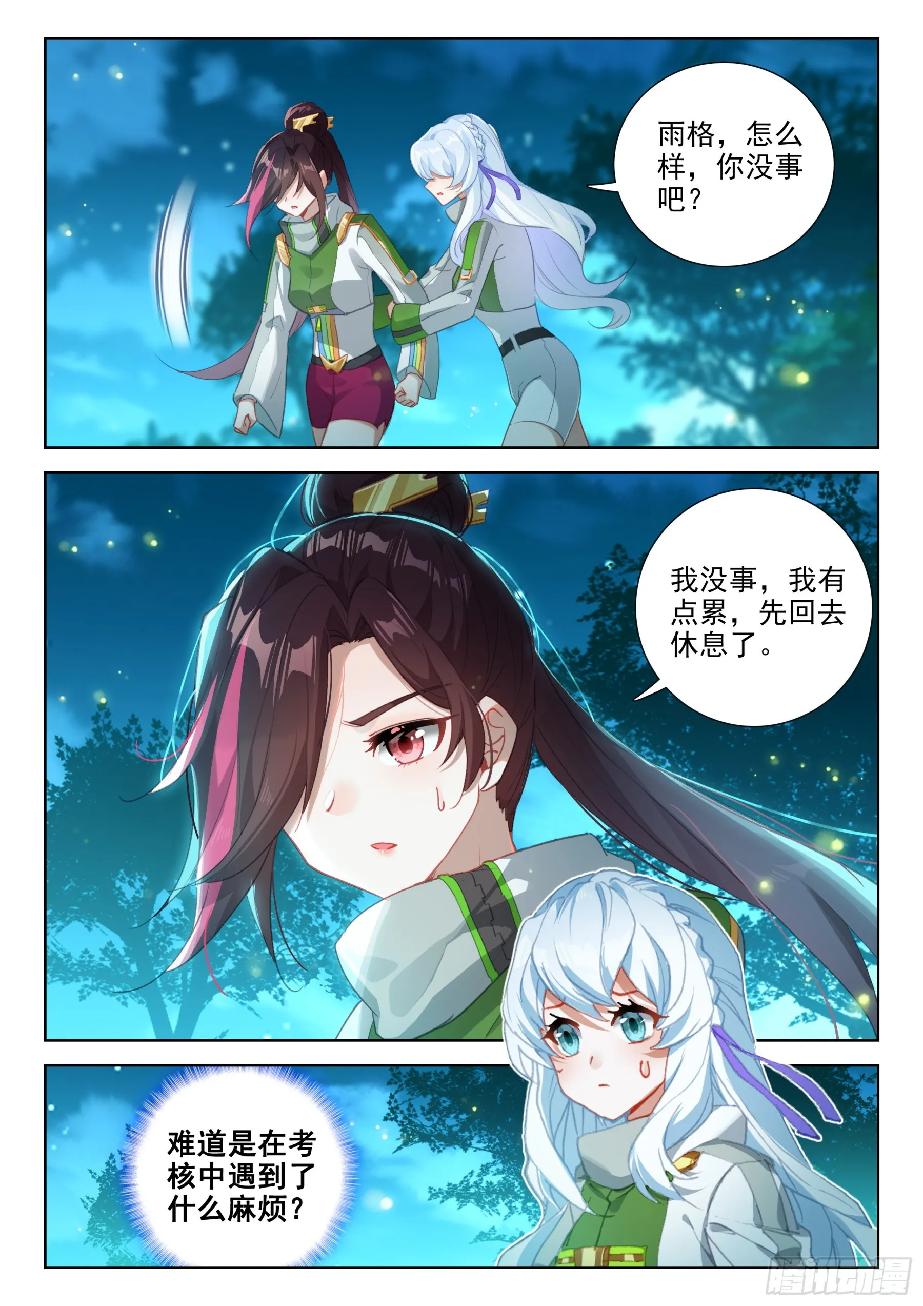 这是真的么 第6页