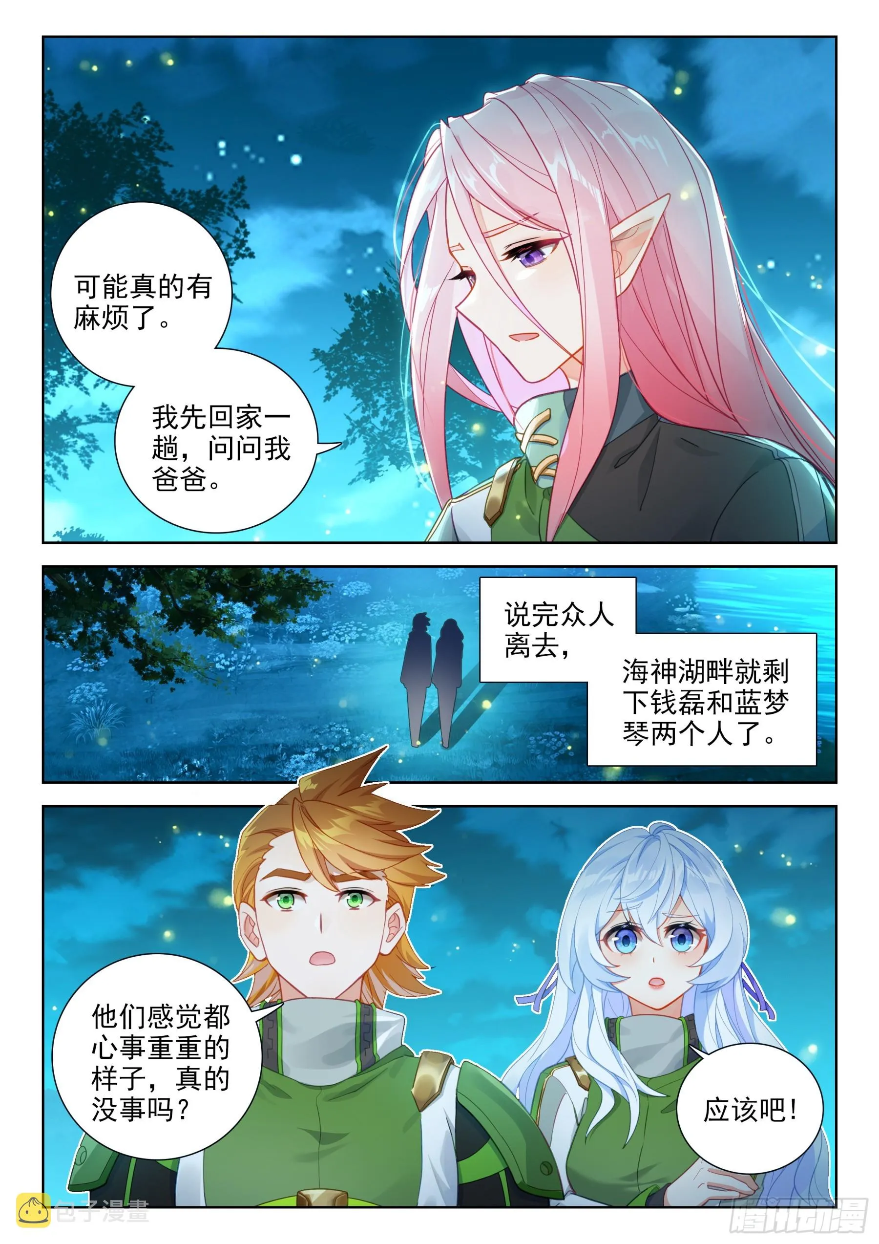 这是真的么 第7页