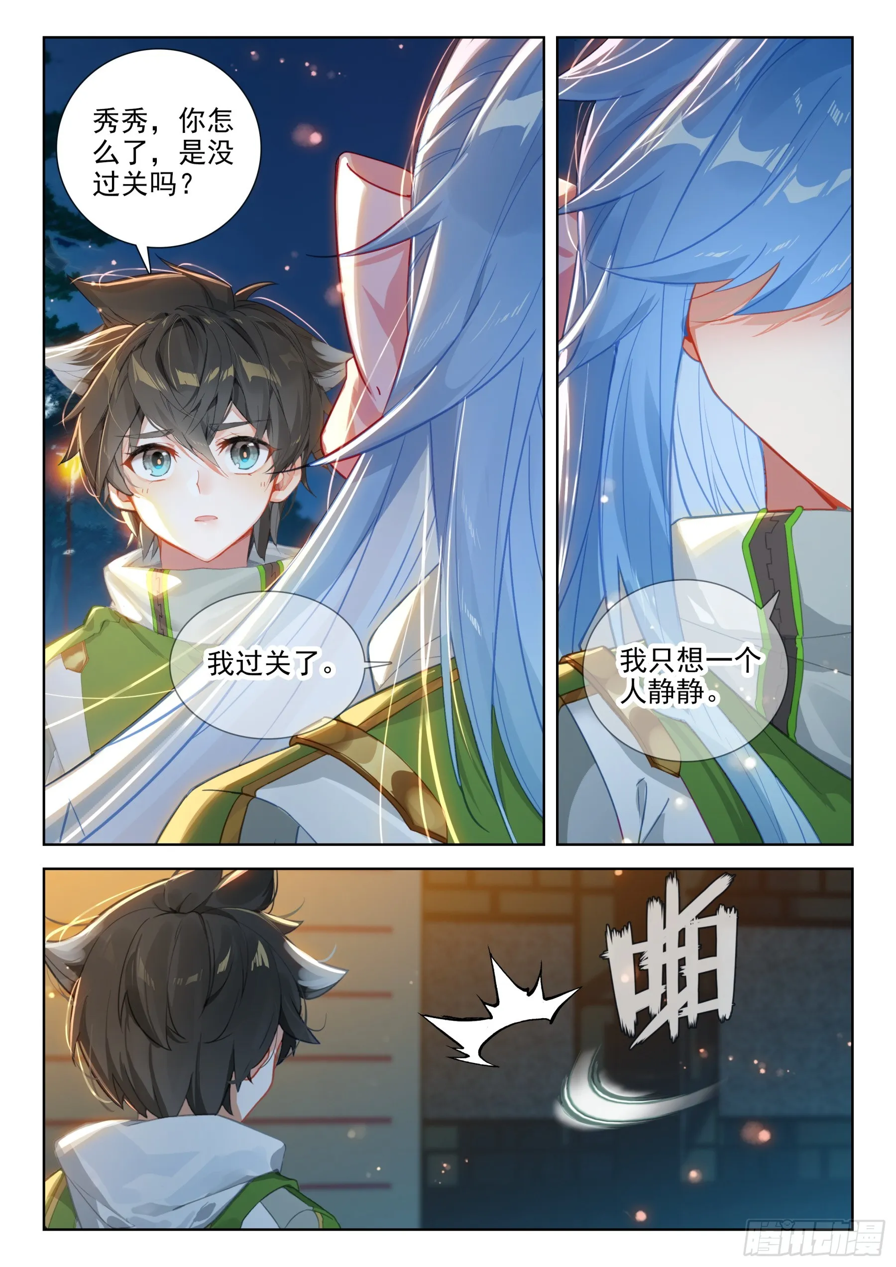 这是真的么 第8页