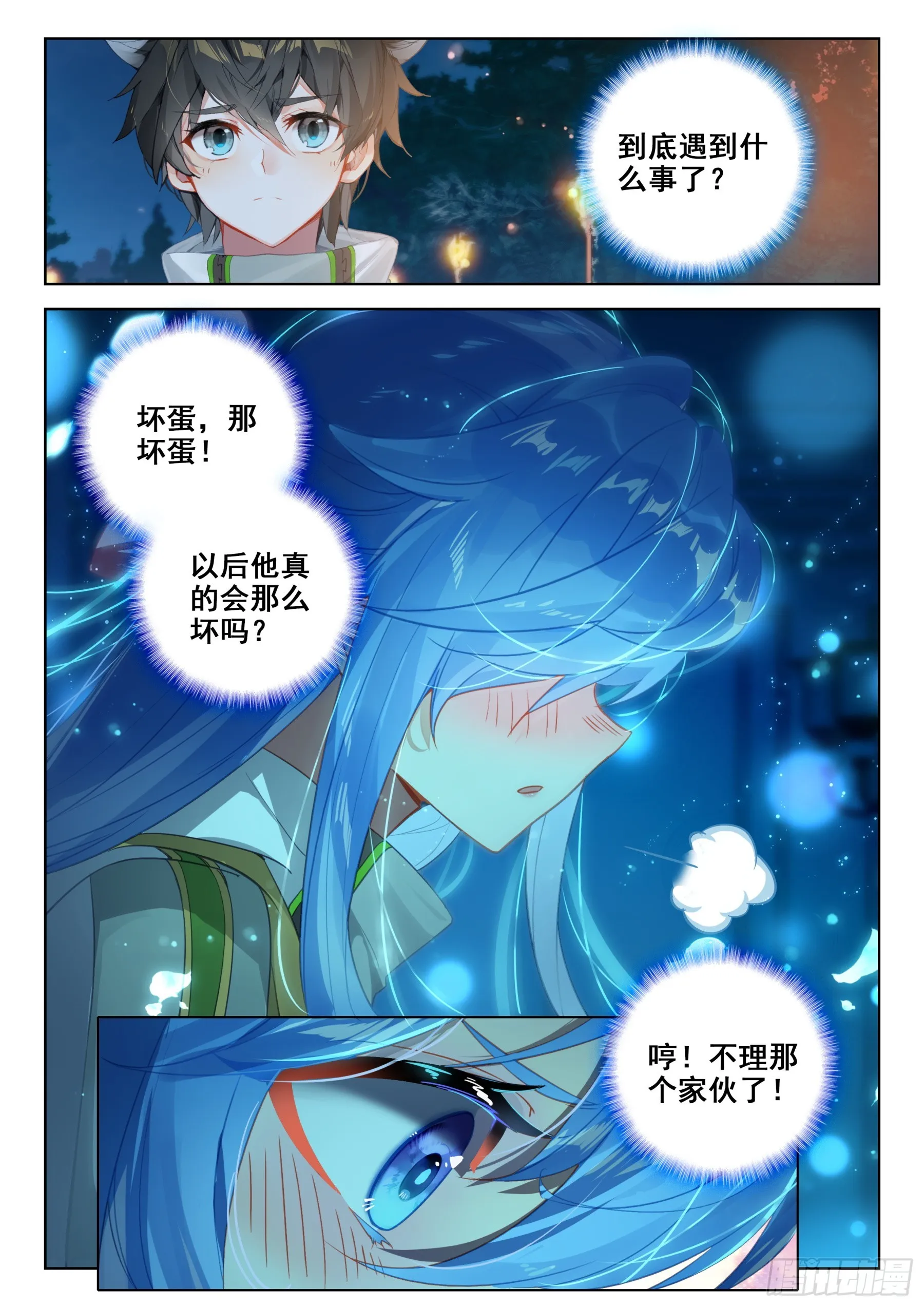 这是真的么 第9页