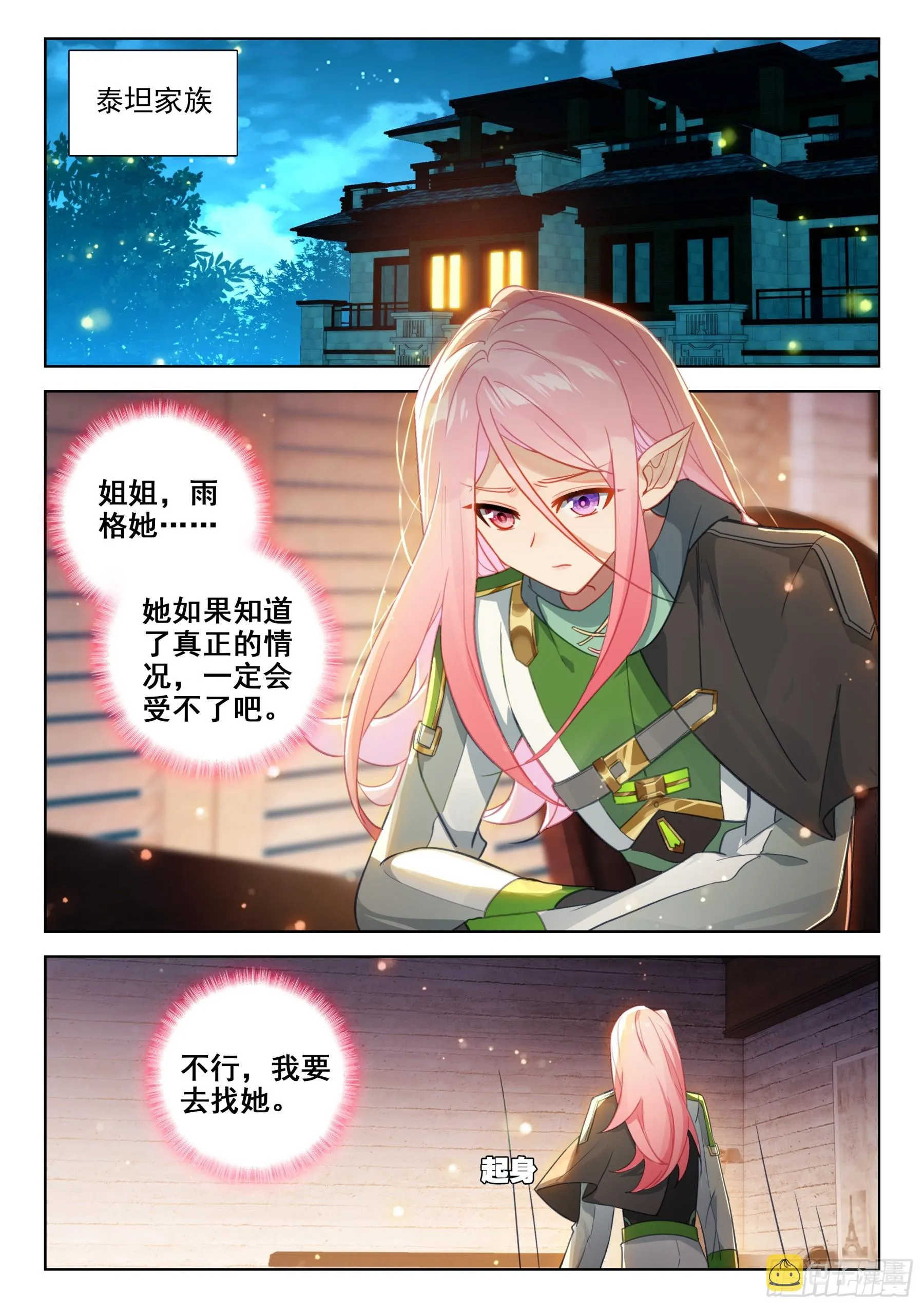 这是真的么 第10页