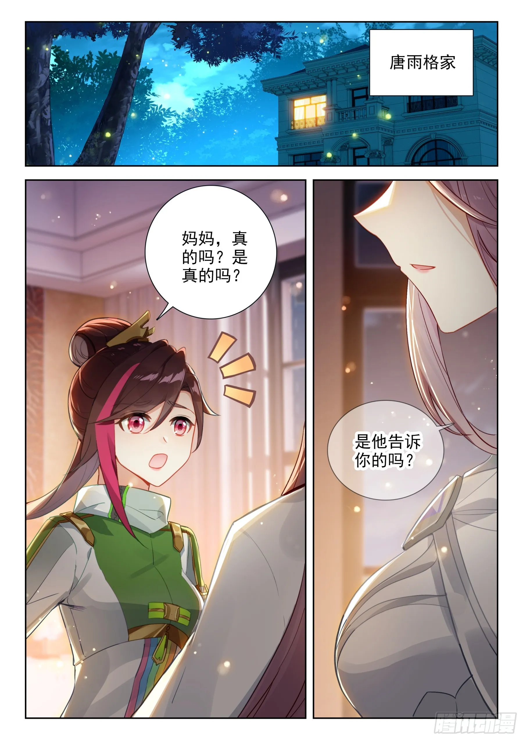 这是真的么 第11页