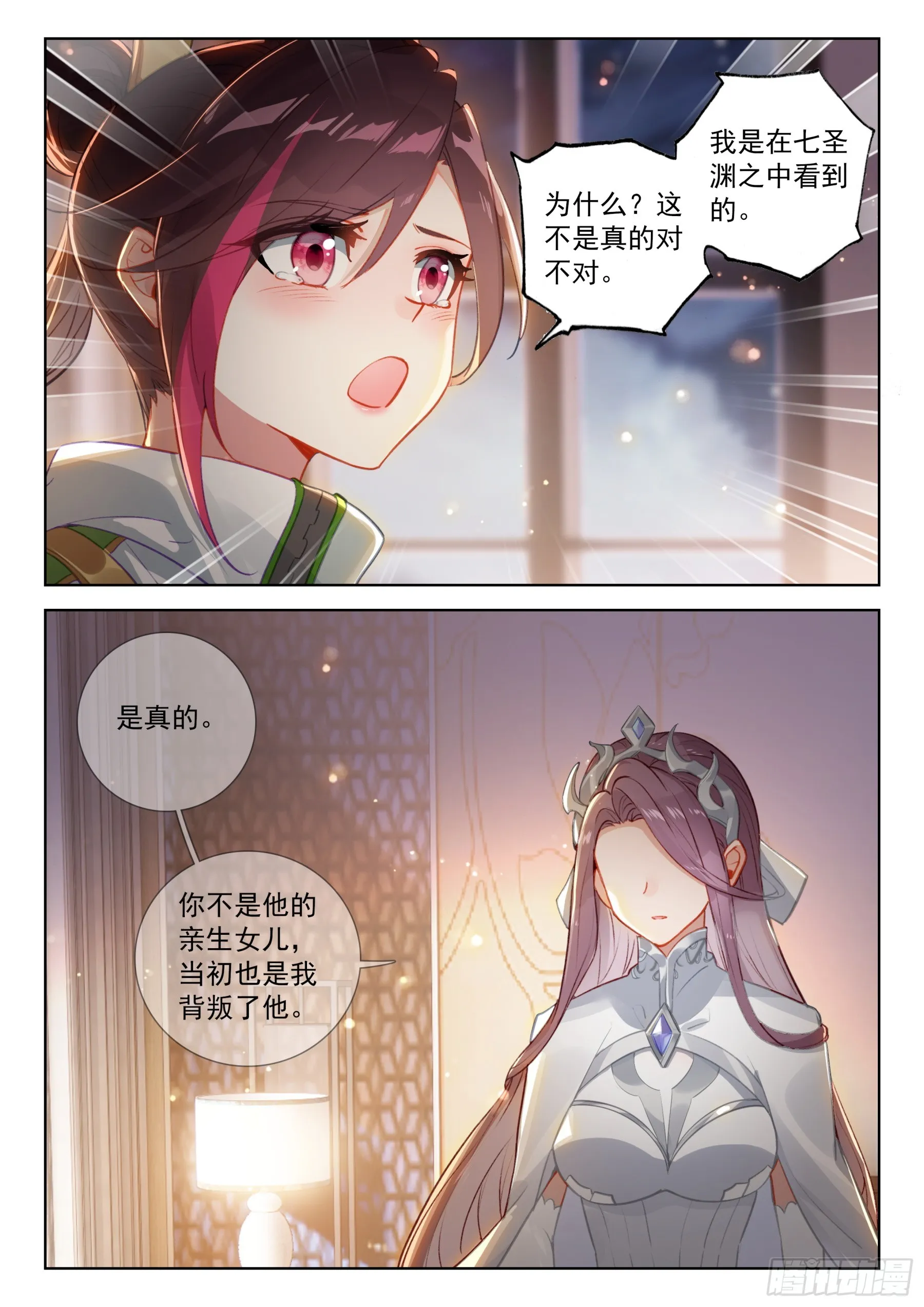 这是真的么 第12页